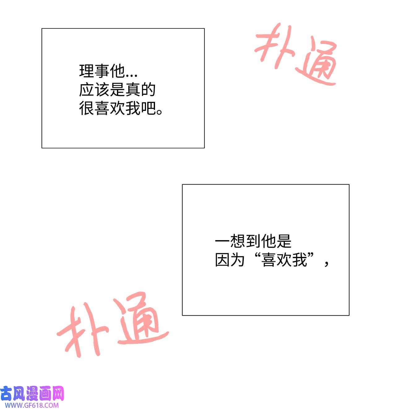 我的秀赫50 现在还不能睡