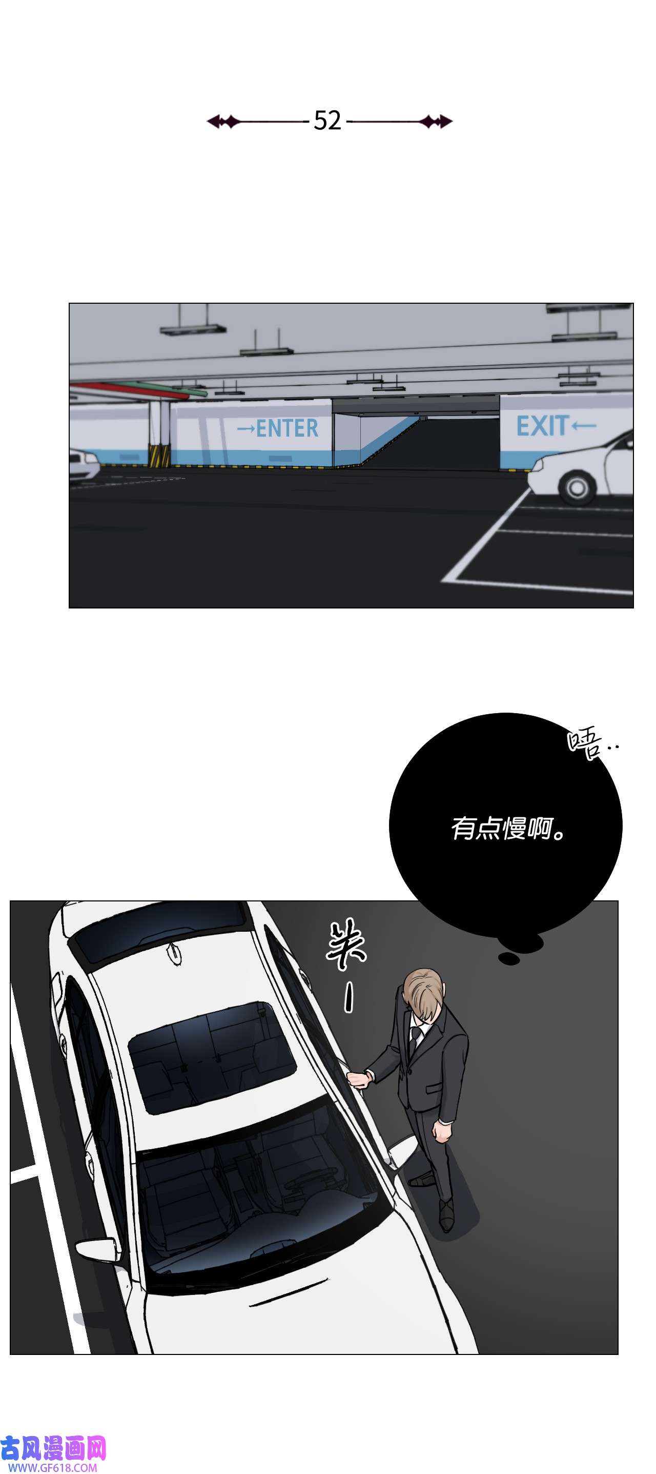 我的秀赫52 另有所图