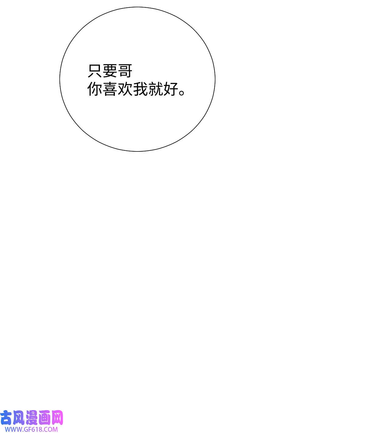 我的秀赫53 只要哥你喜欢我就好
