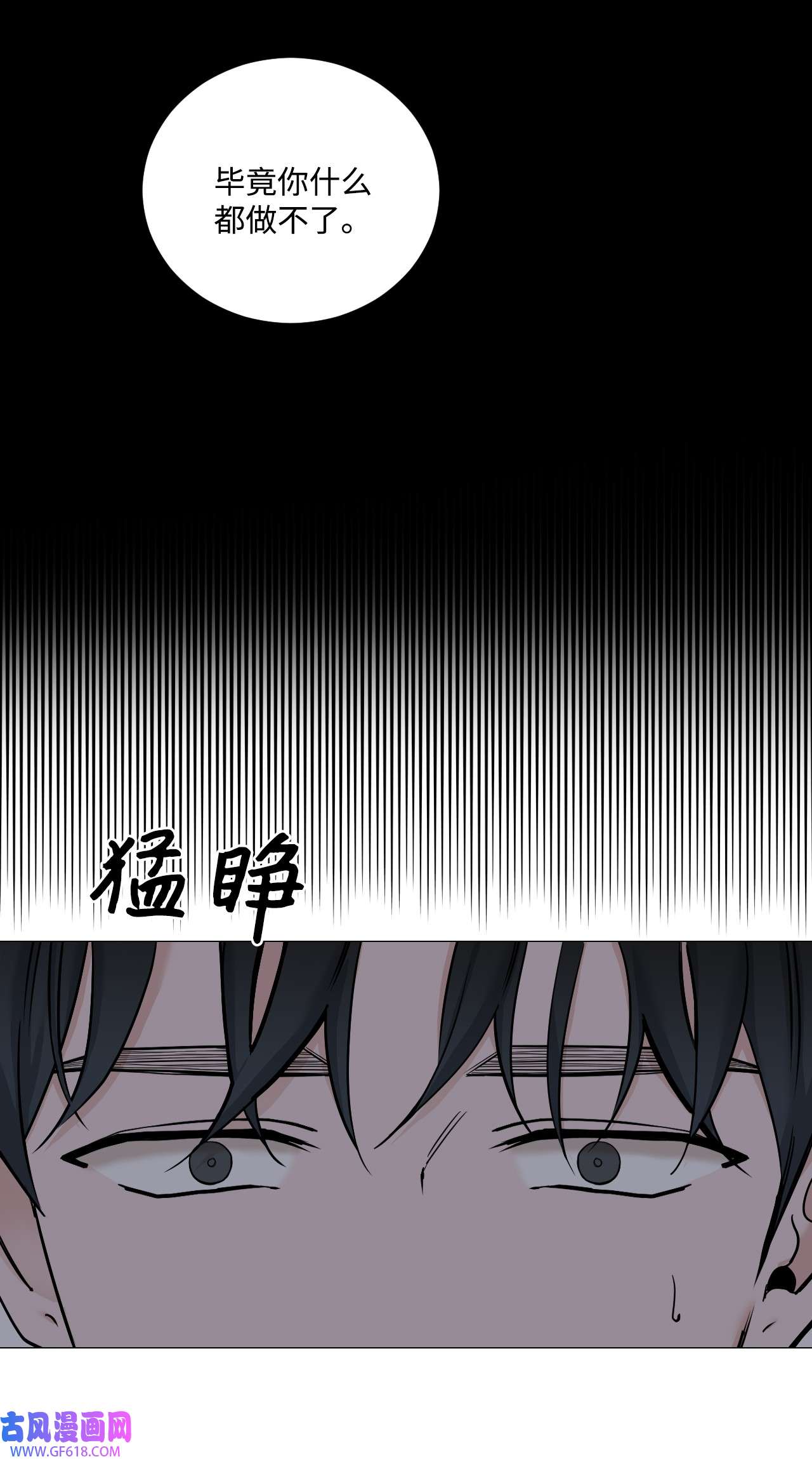 我的秀赫54 受伤