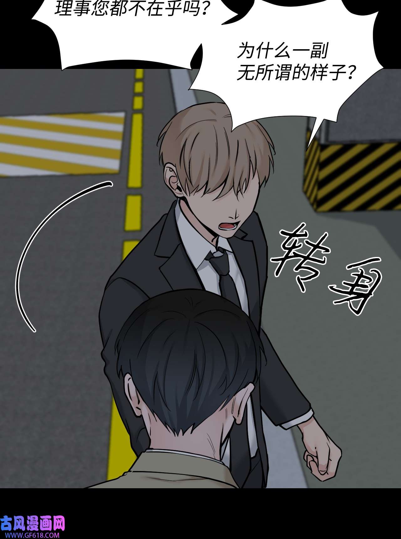 我的秀赫54 受伤
