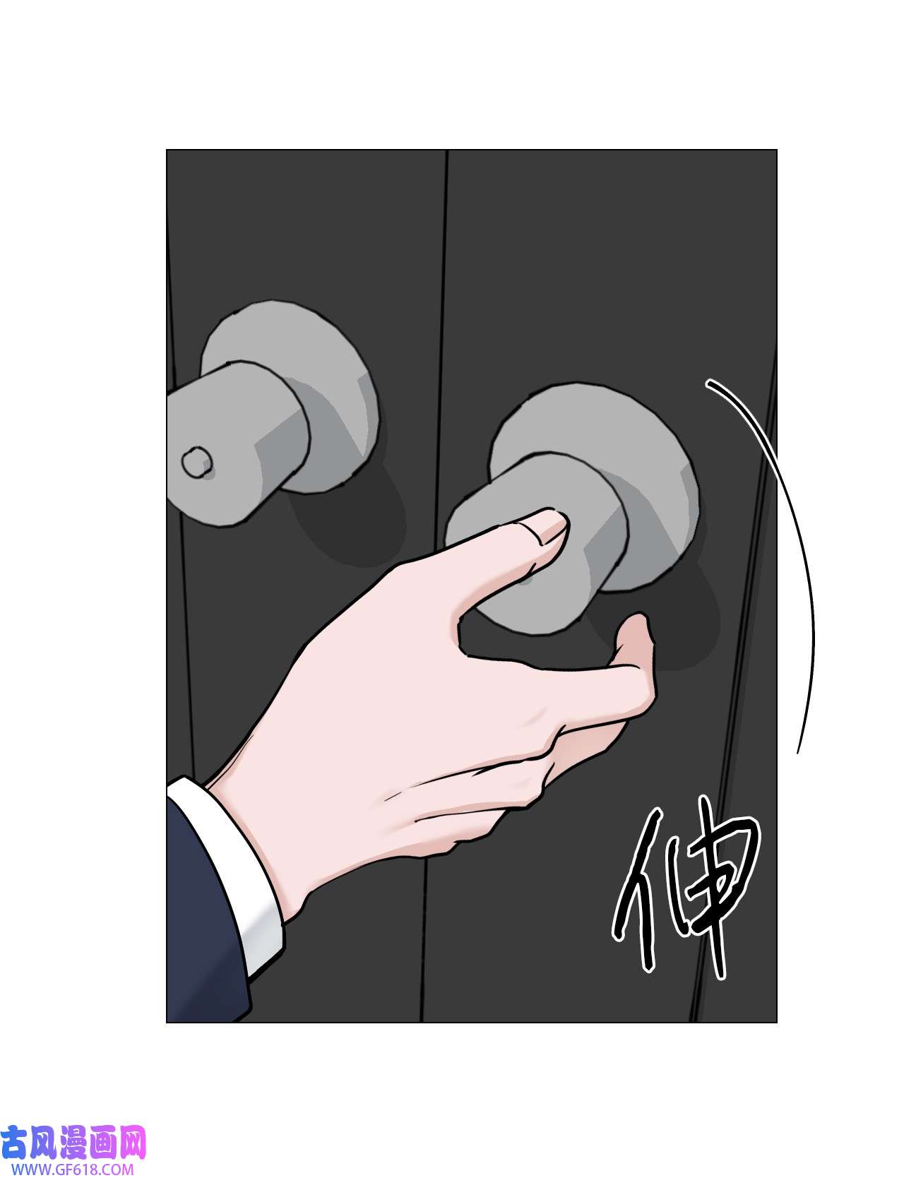 我的秀赫54 受伤