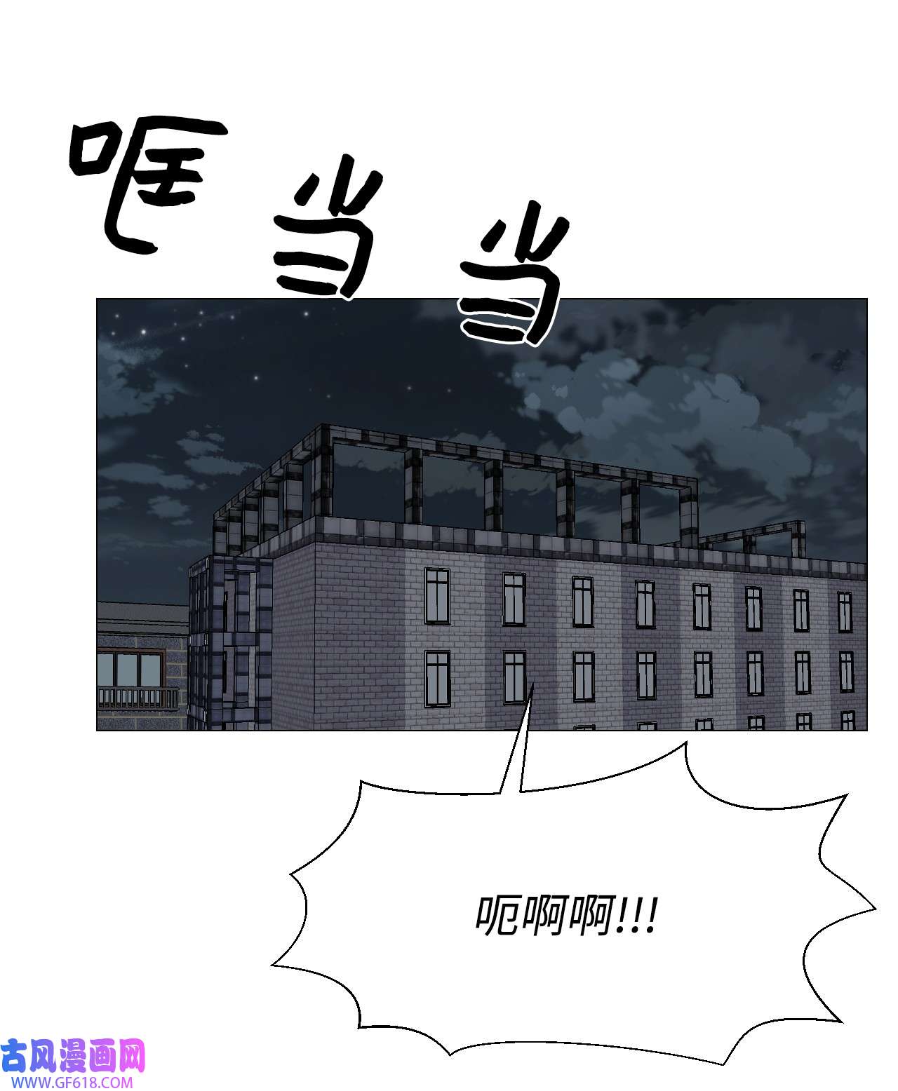 我的秀赫54 受伤
