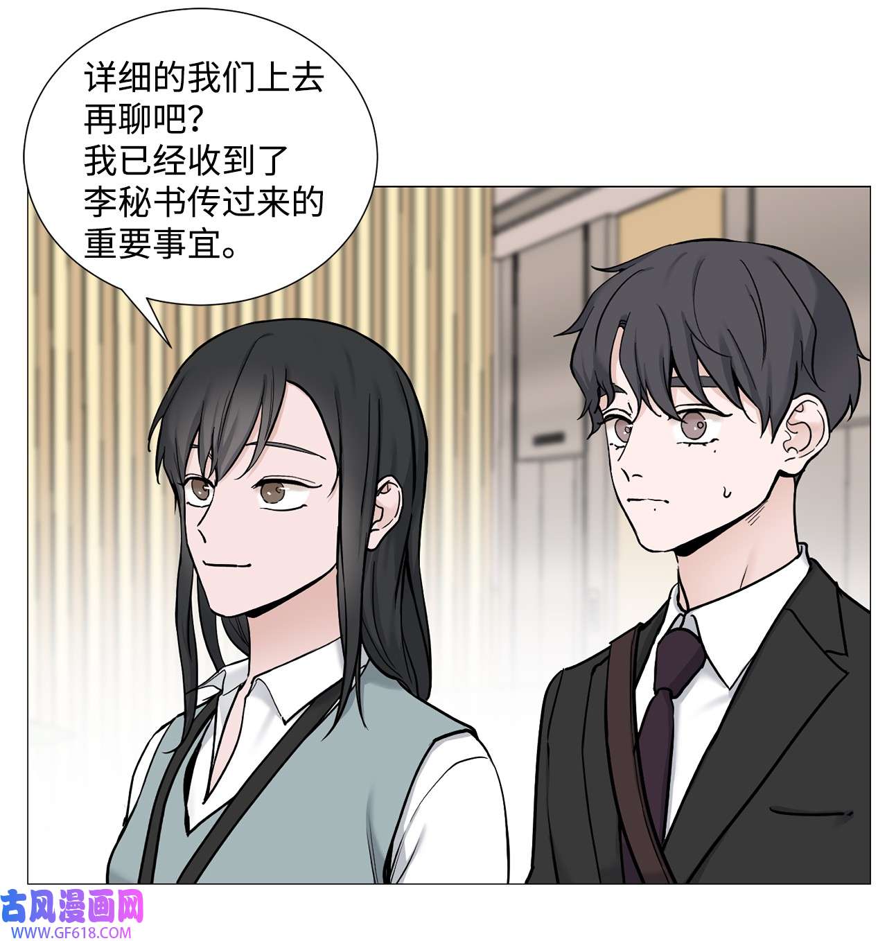 我的秀赫55 我可以24小时守护你