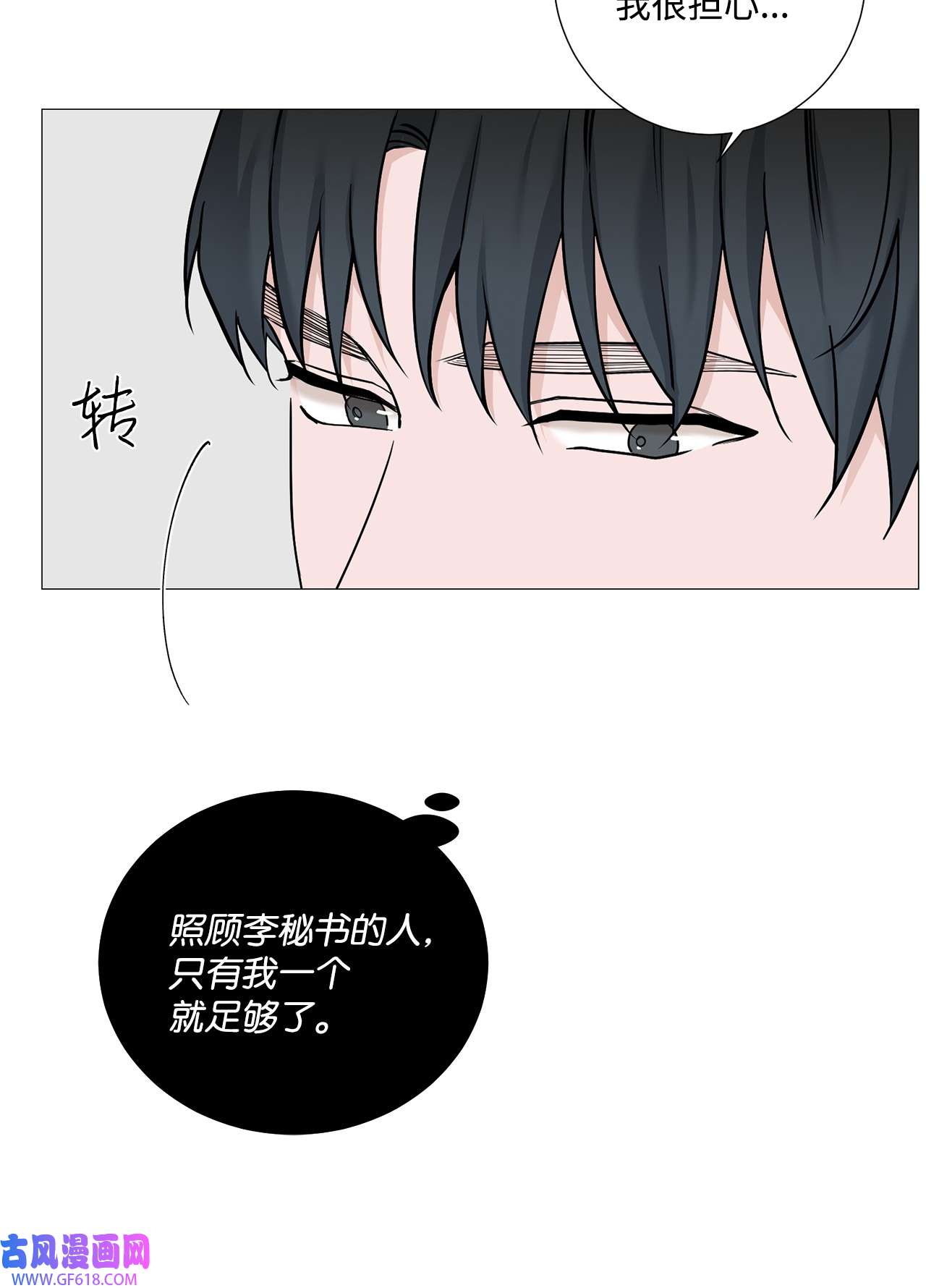 我的秀赫55 我可以24小时守护你