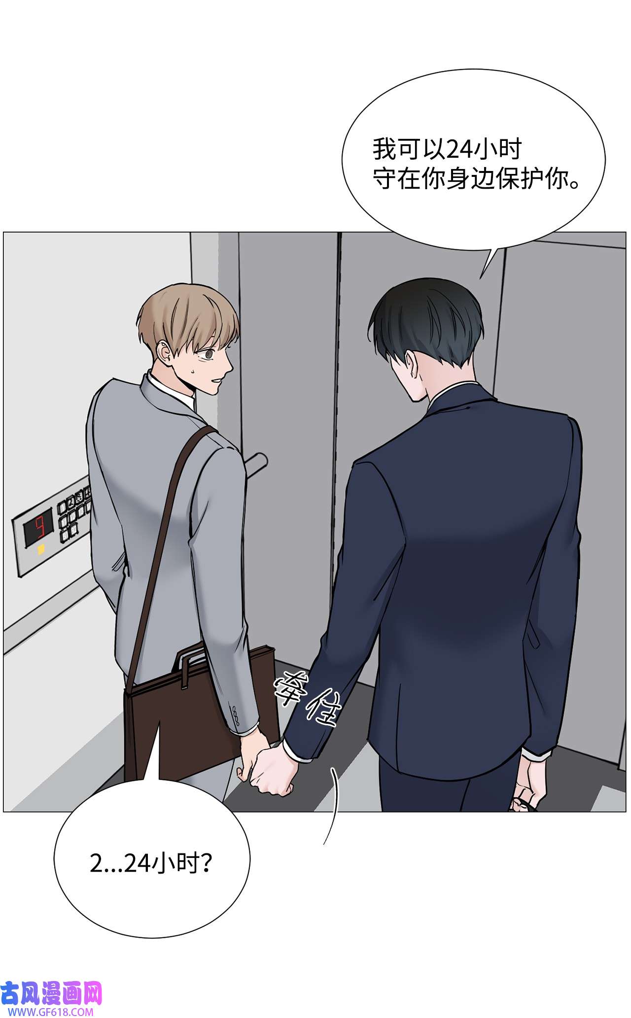 我的秀赫55 我可以24小时守护你