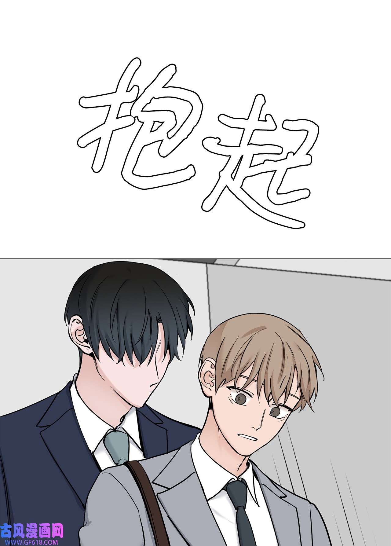 我的秀赫55 我可以24小时守护你