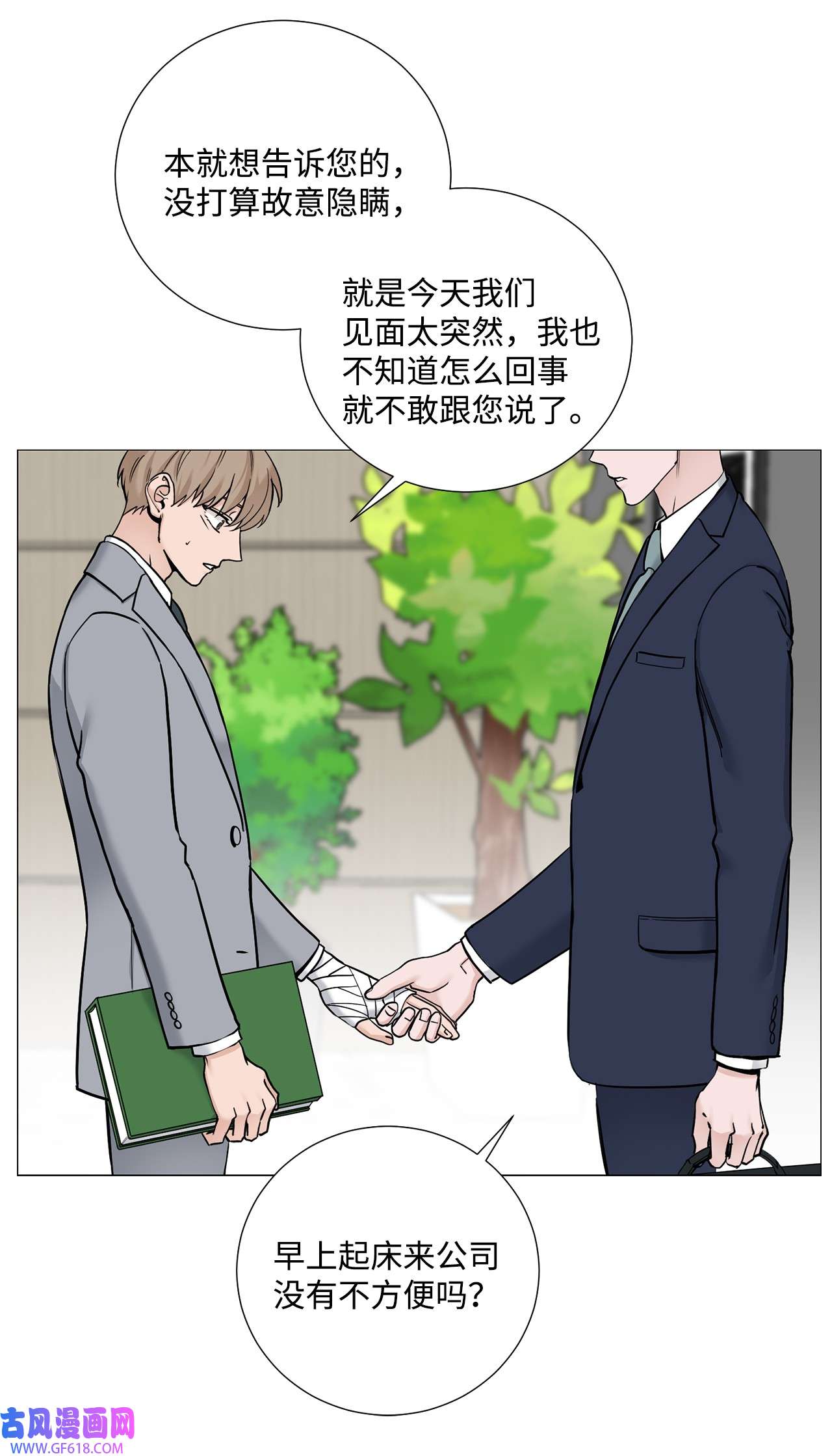 我的秀赫55 我可以24小时守护你