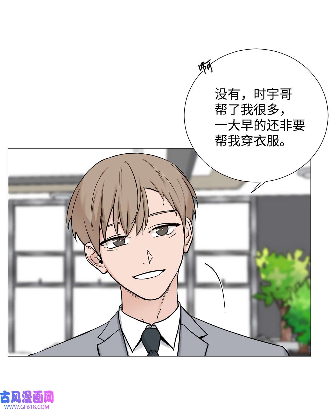 我的秀赫55 我可以24小时守护你