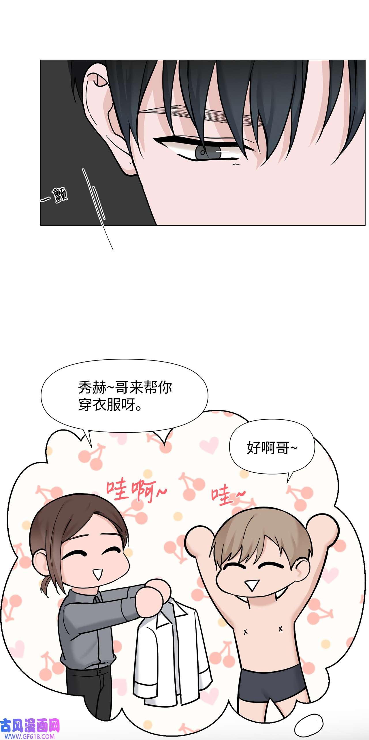 我的秀赫55 我可以24小时守护你