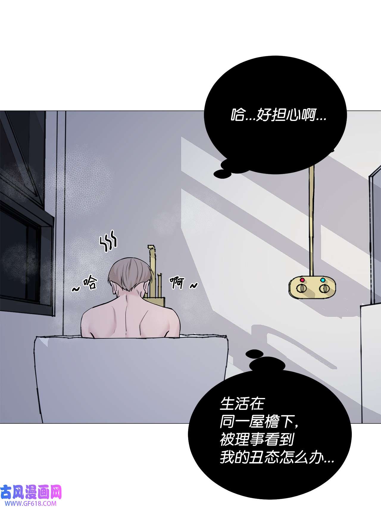 我的秀赫56 像在给小孩洗头发