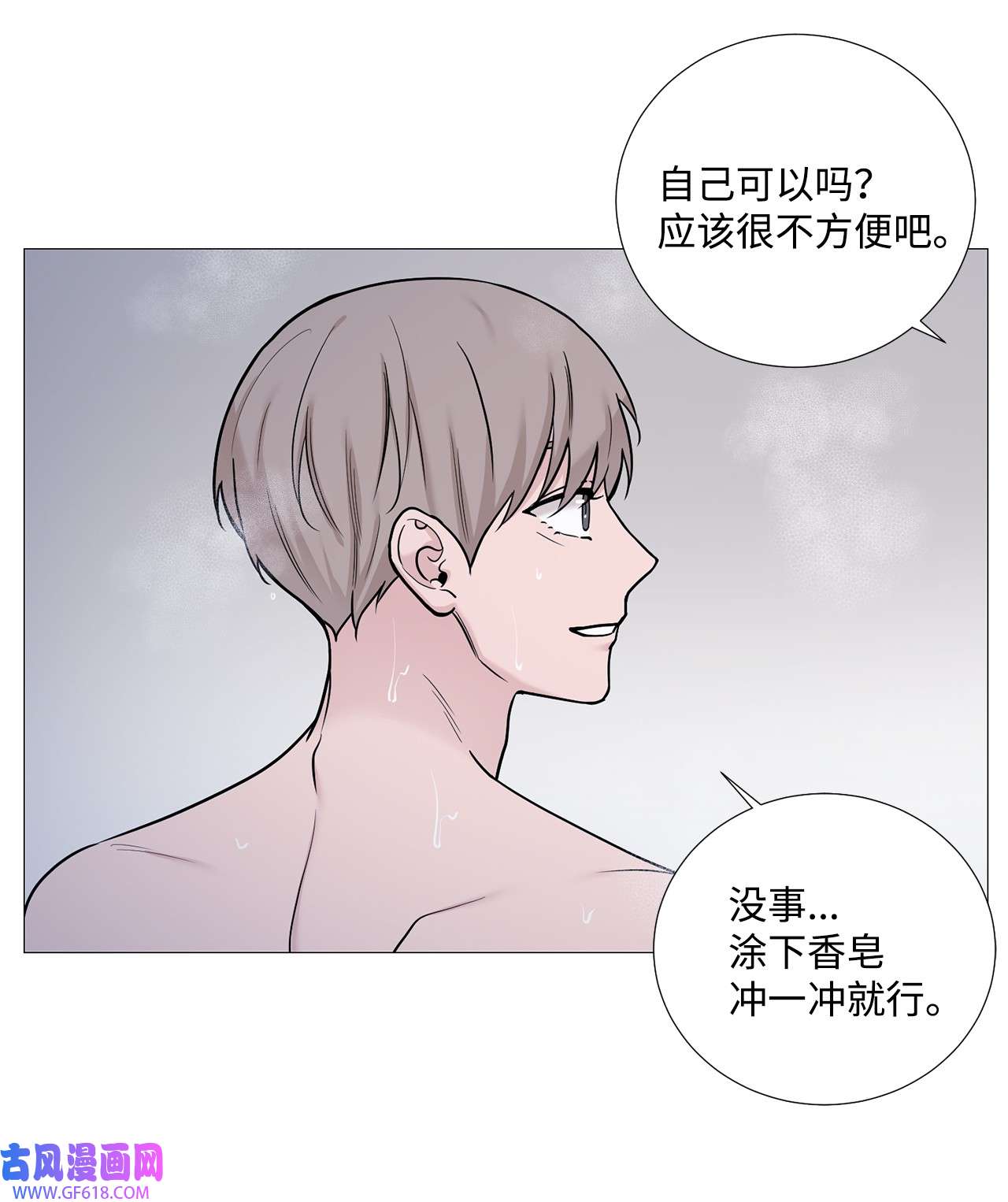 我的秀赫56 像在给小孩洗头发