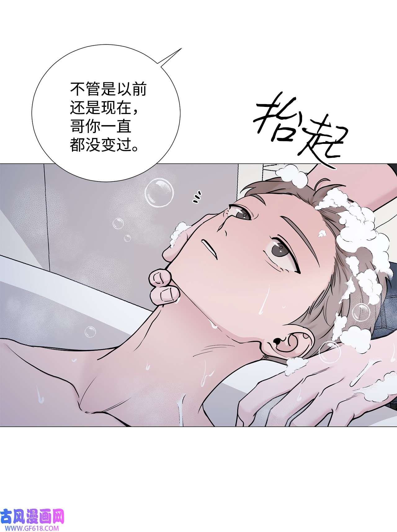 我的秀赫56 像在给小孩洗头发