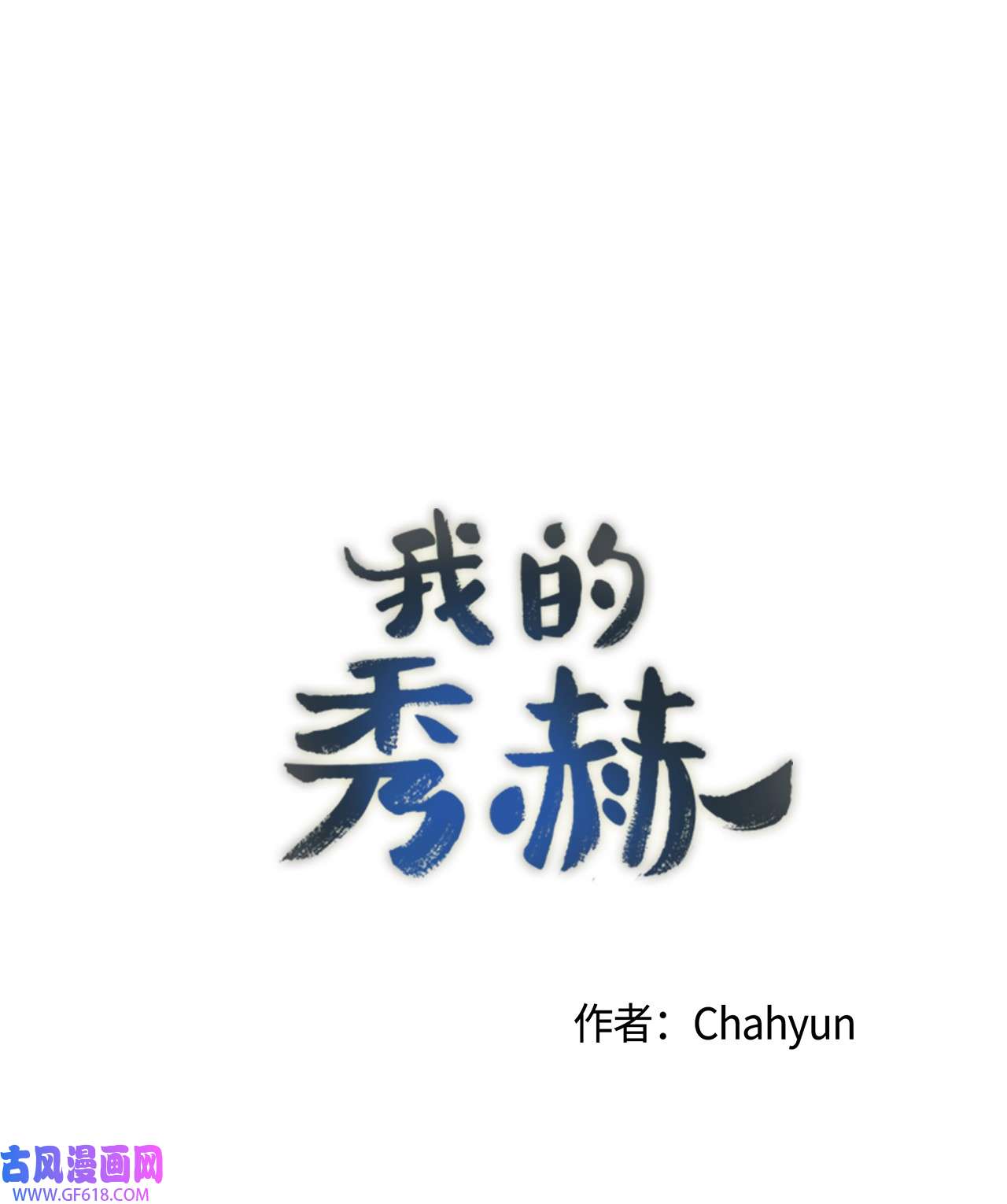 我的秀赫57 对我来说已经足够了
