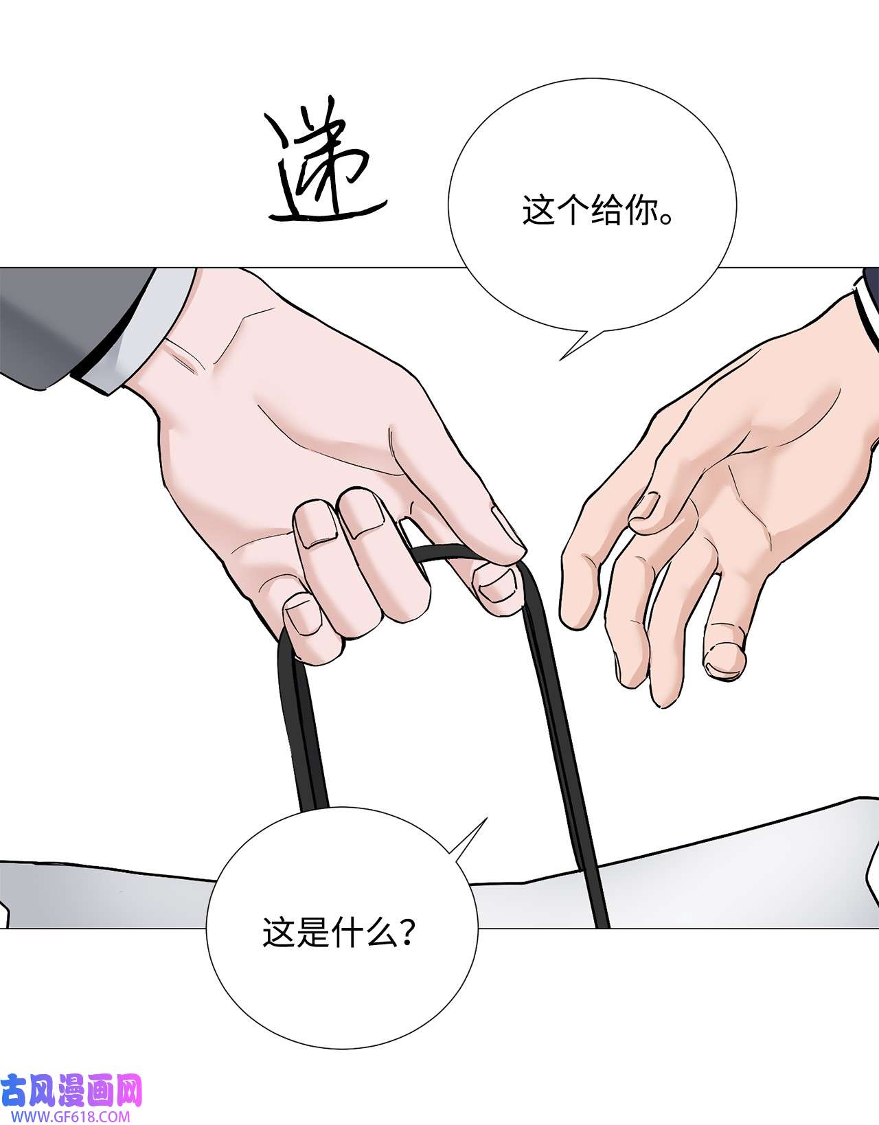 我的秀赫58 别在我面前嚣张