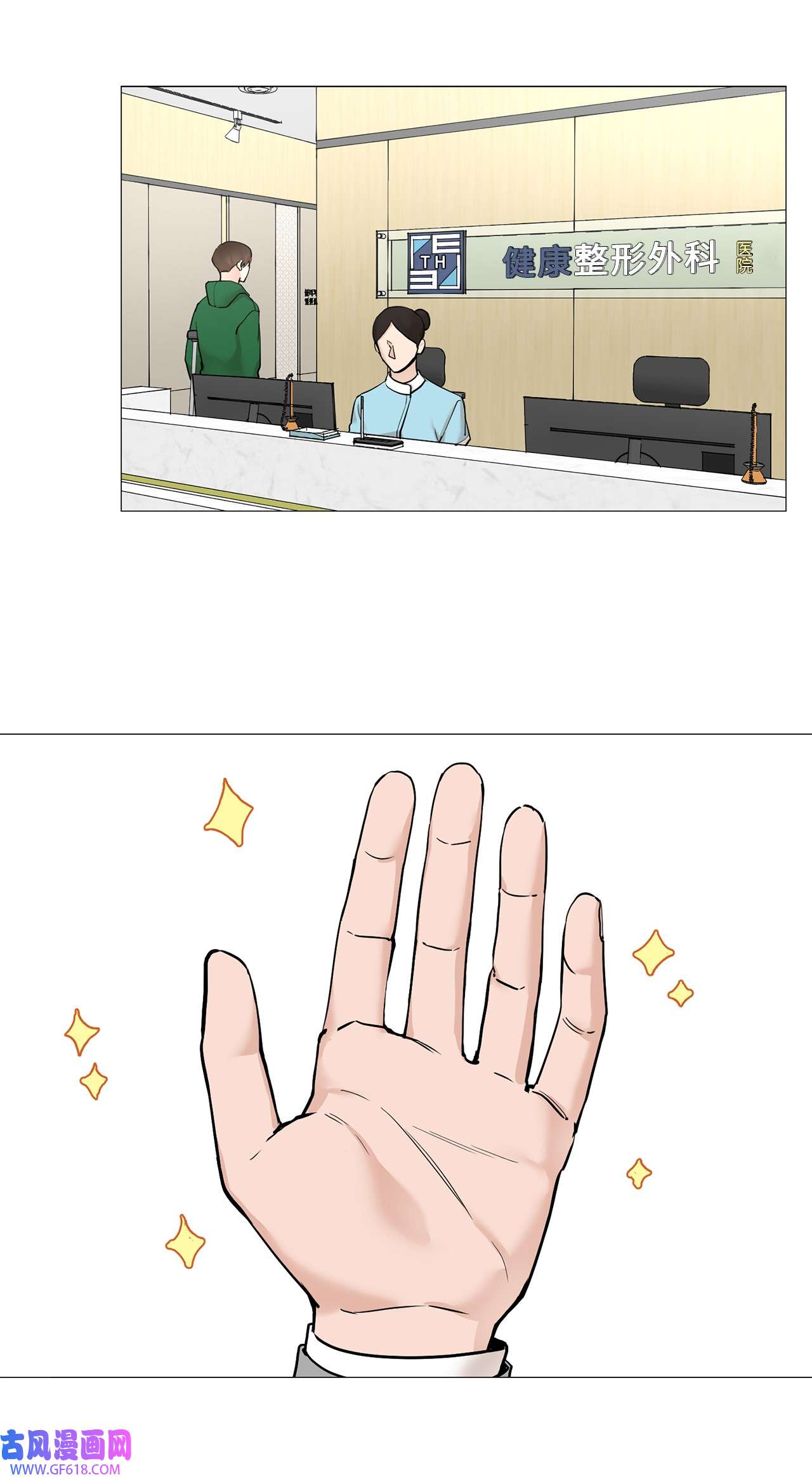 我的秀赫61 痊愈