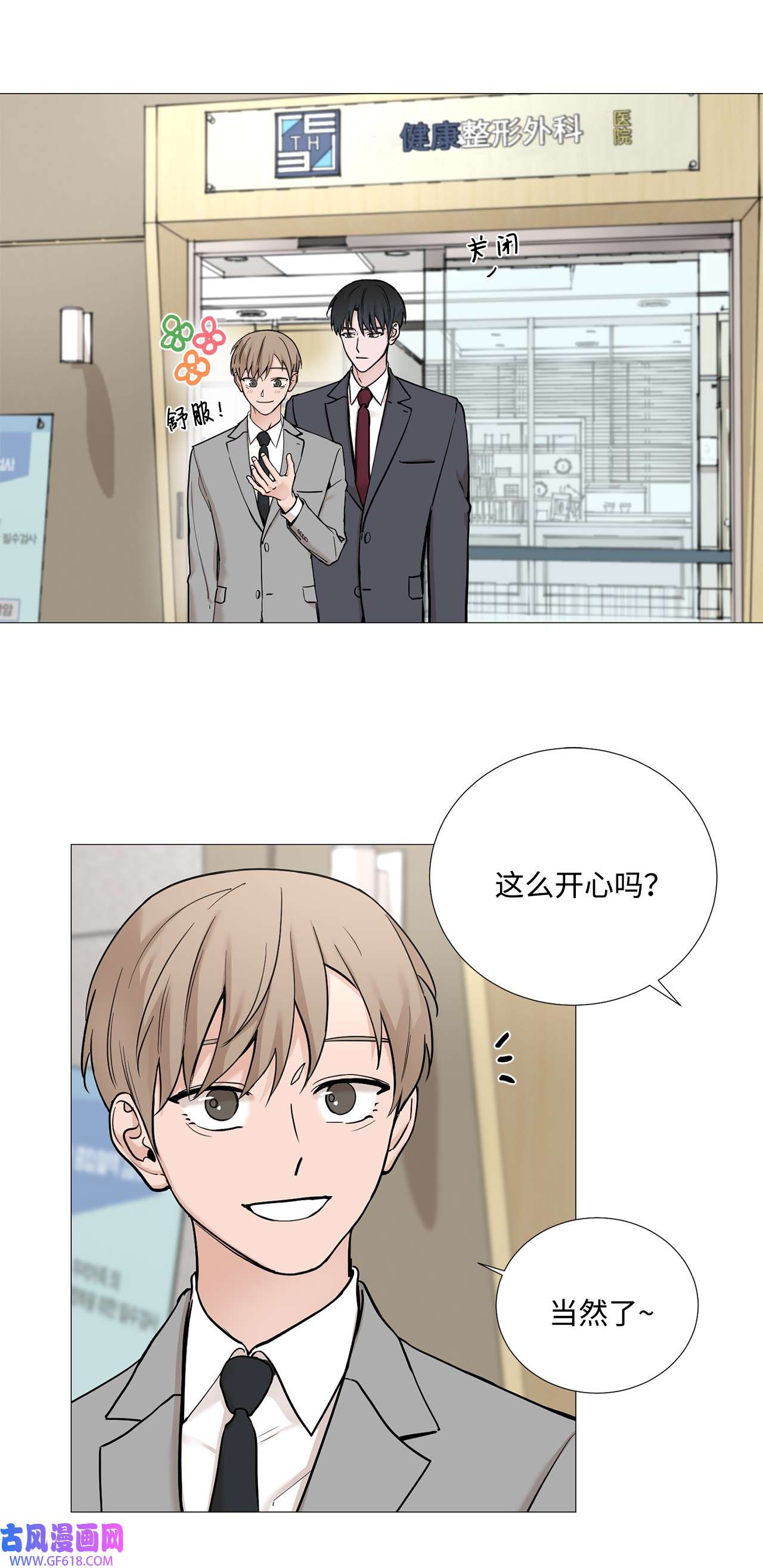 我的秀赫61 痊愈