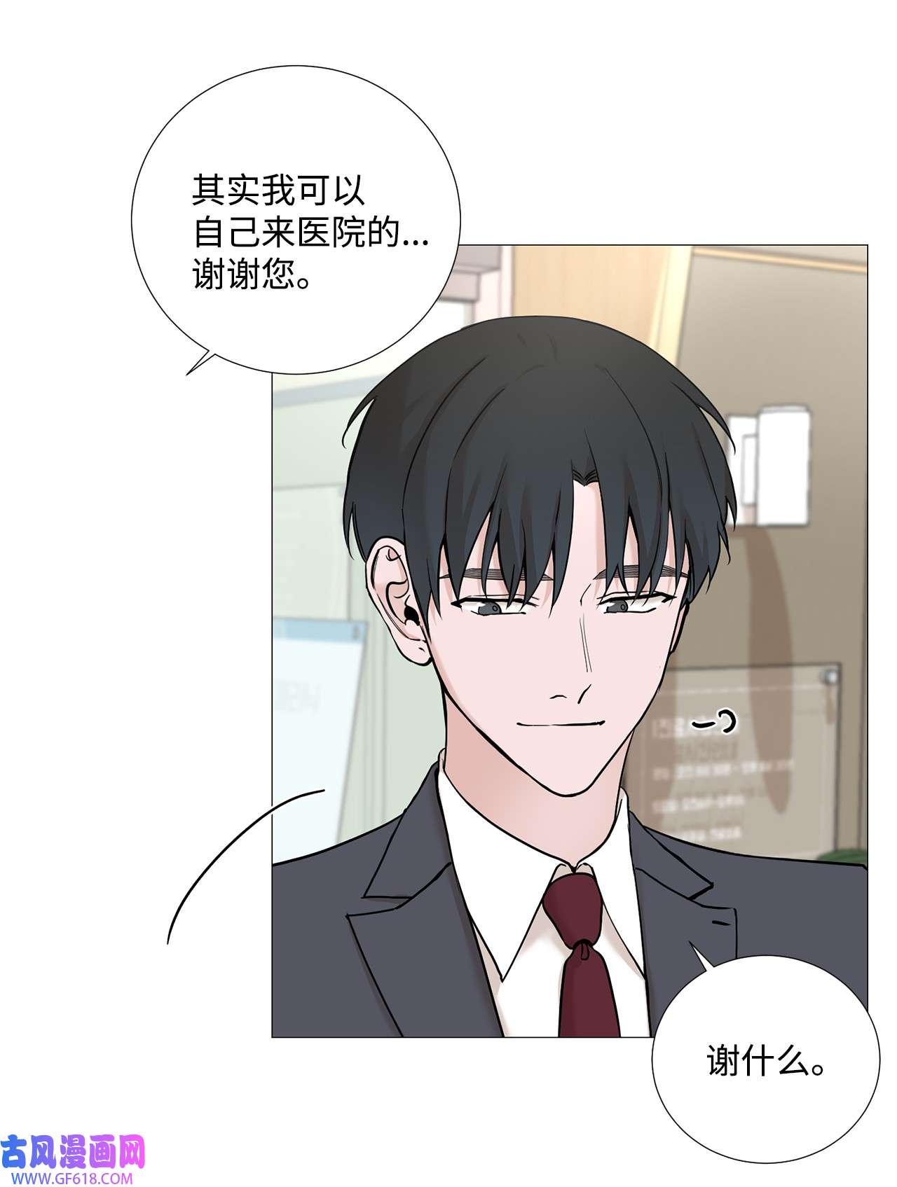 我的秀赫61 痊愈