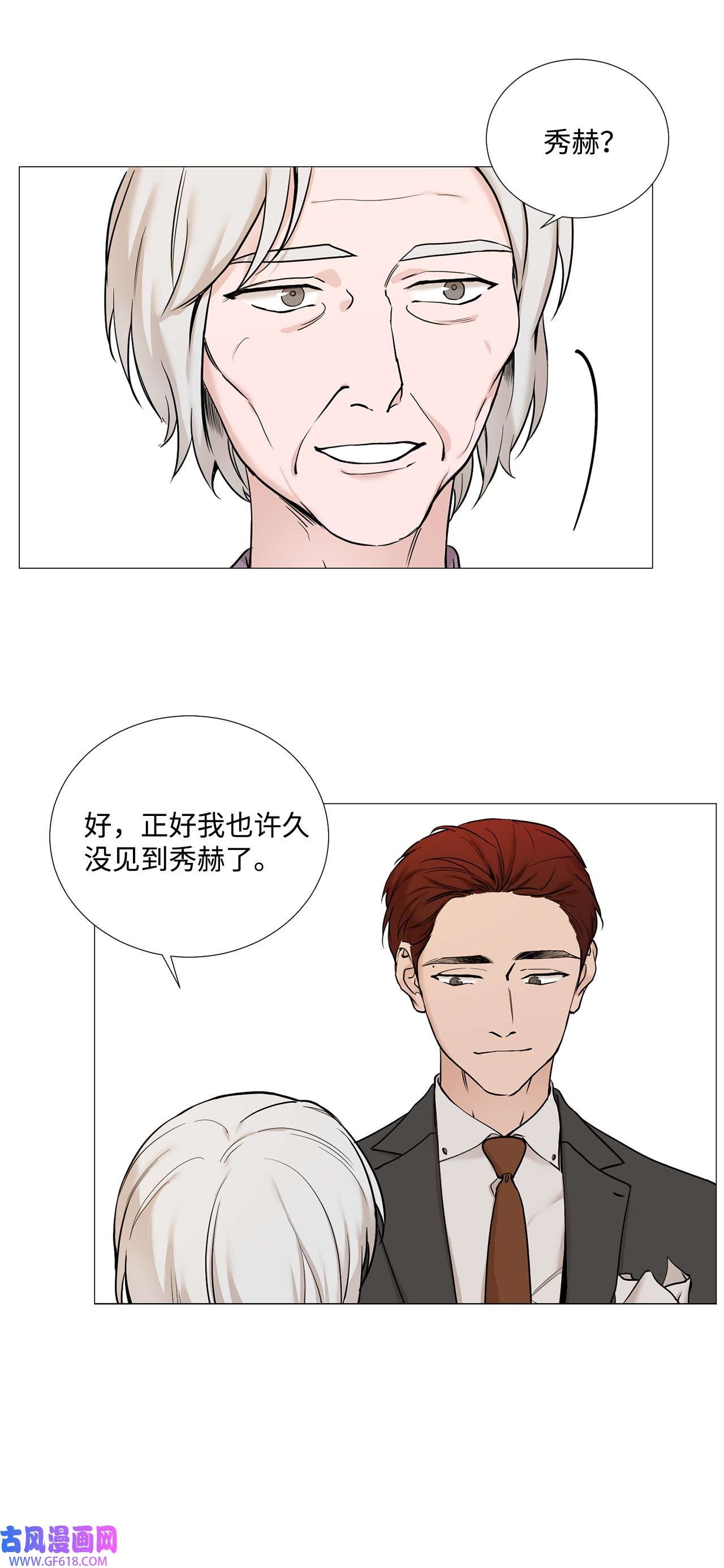 我的秀赫61 痊愈