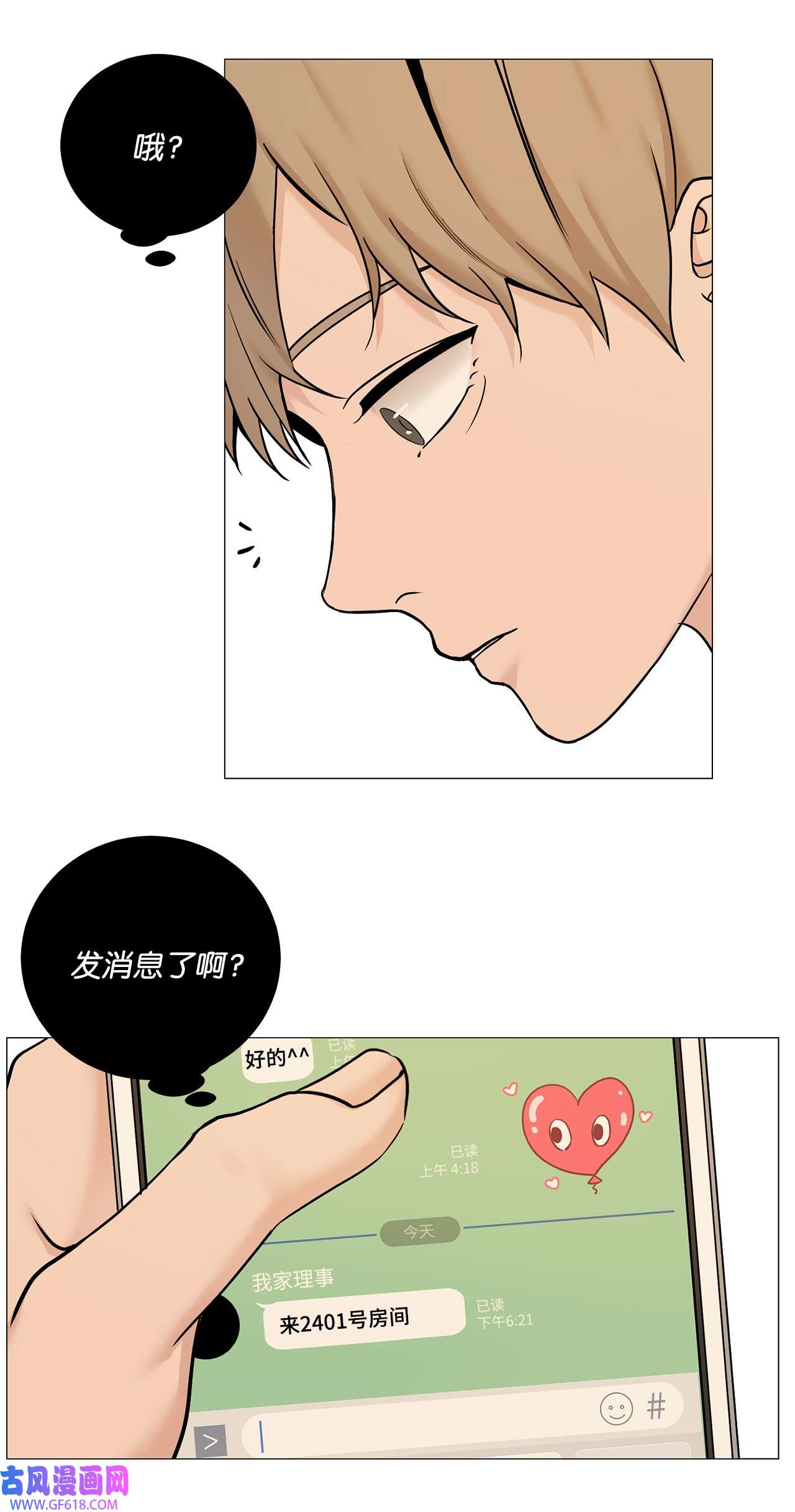 我的秀赫61 痊愈