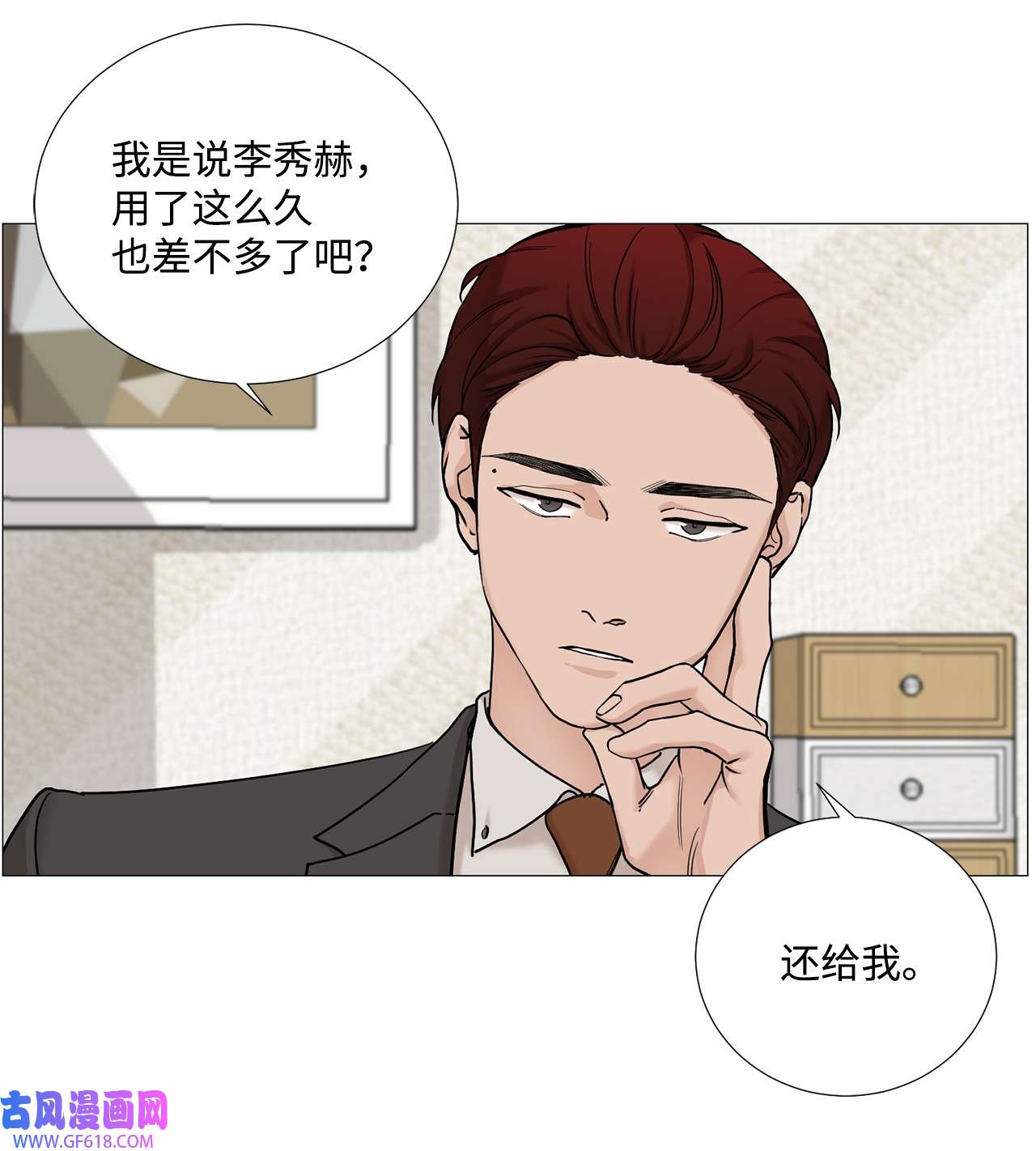 我的秀赫62 别在这哭哭啼啼的