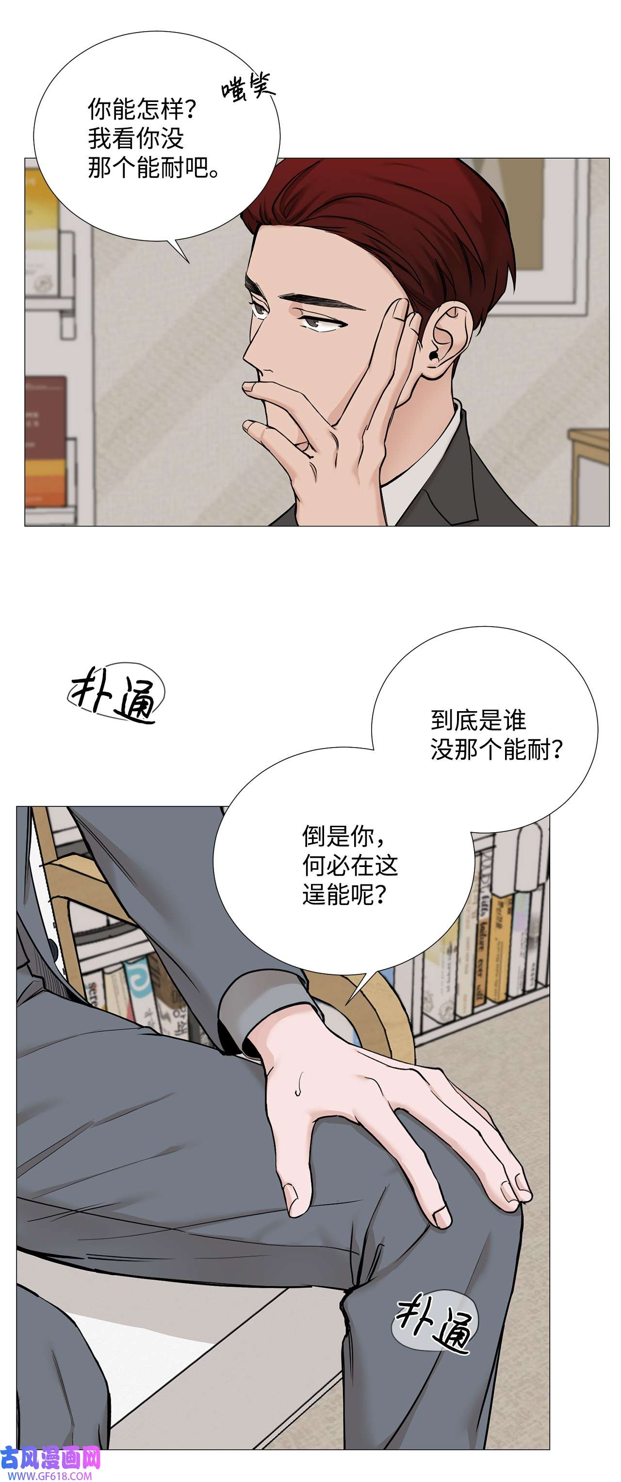 我的秀赫62 别在这哭哭啼啼的