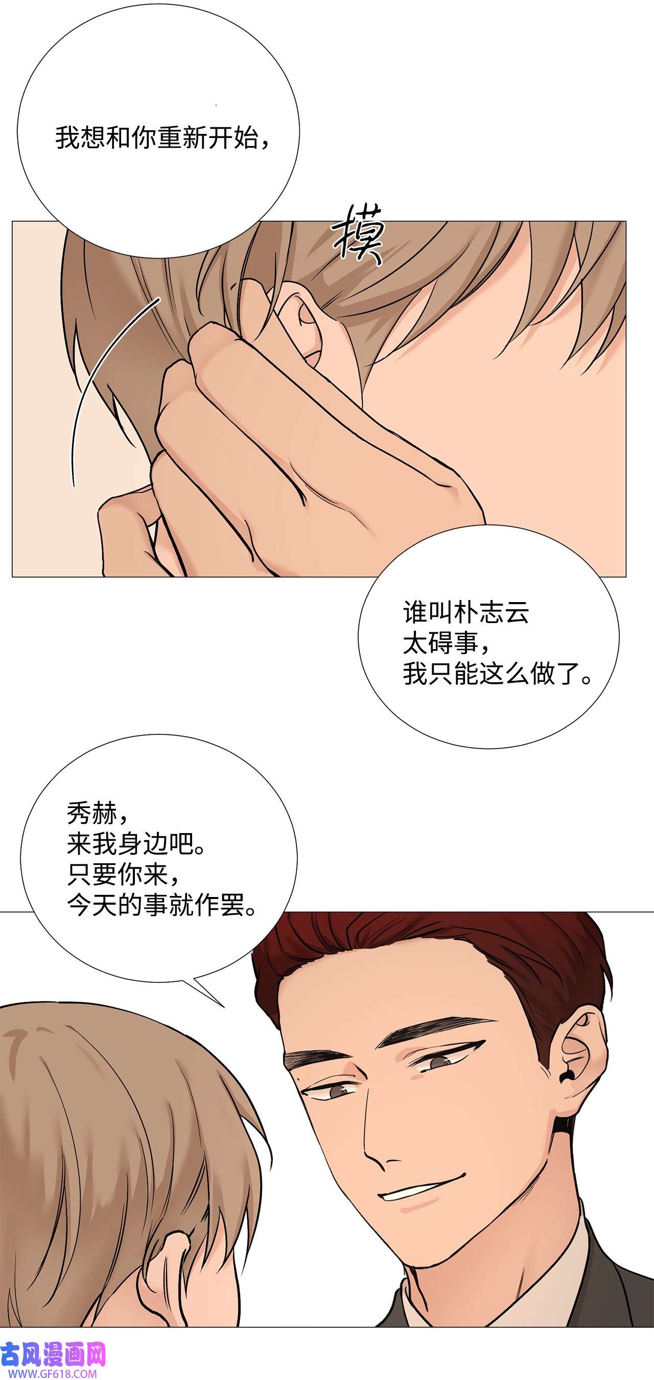 我的秀赫62 别在这哭哭啼啼的