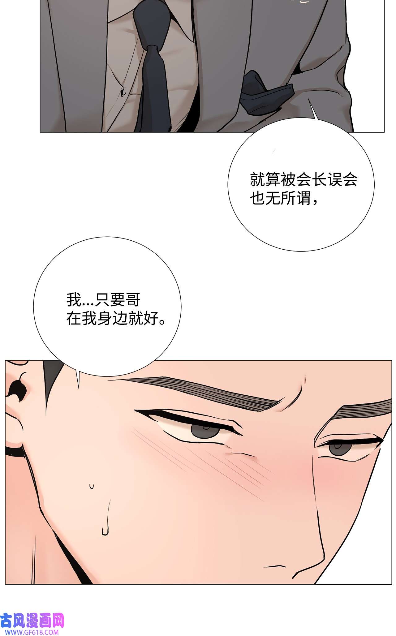 我的秀赫62 别在这哭哭啼啼的