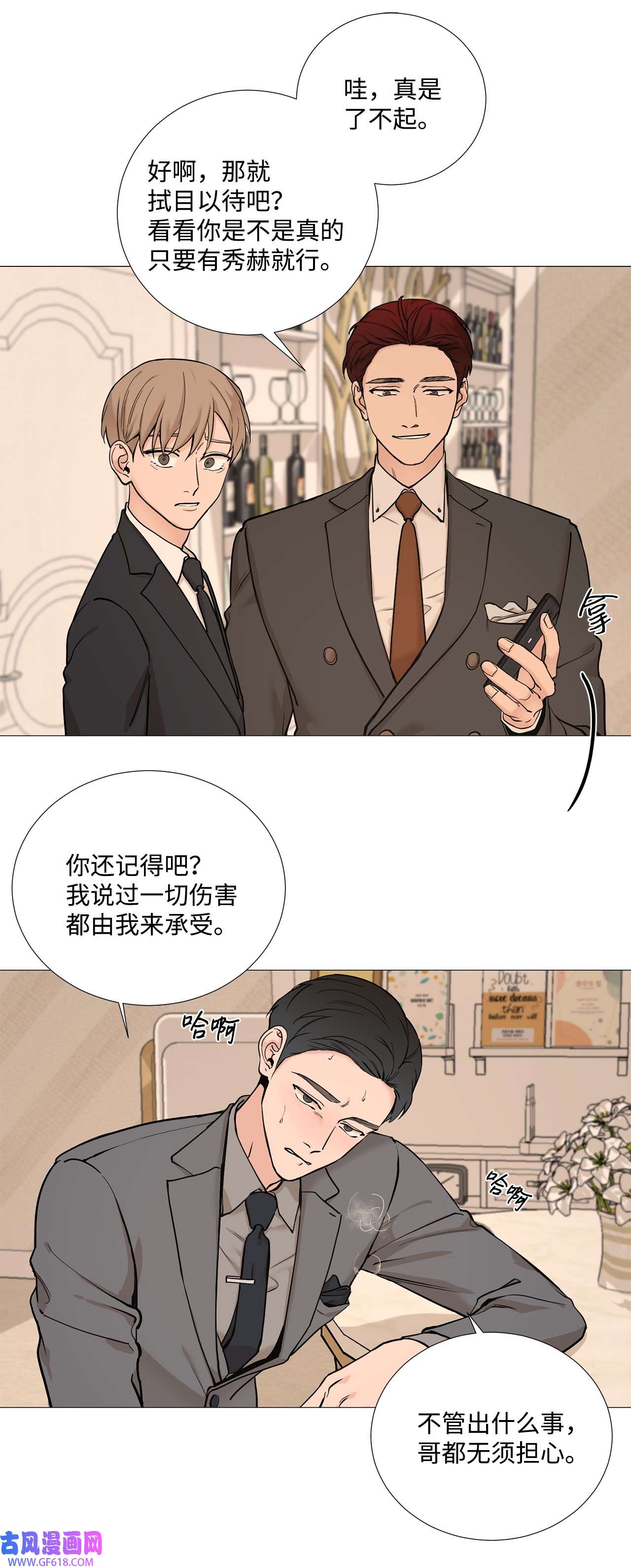 我的秀赫62 别在这哭哭啼啼的