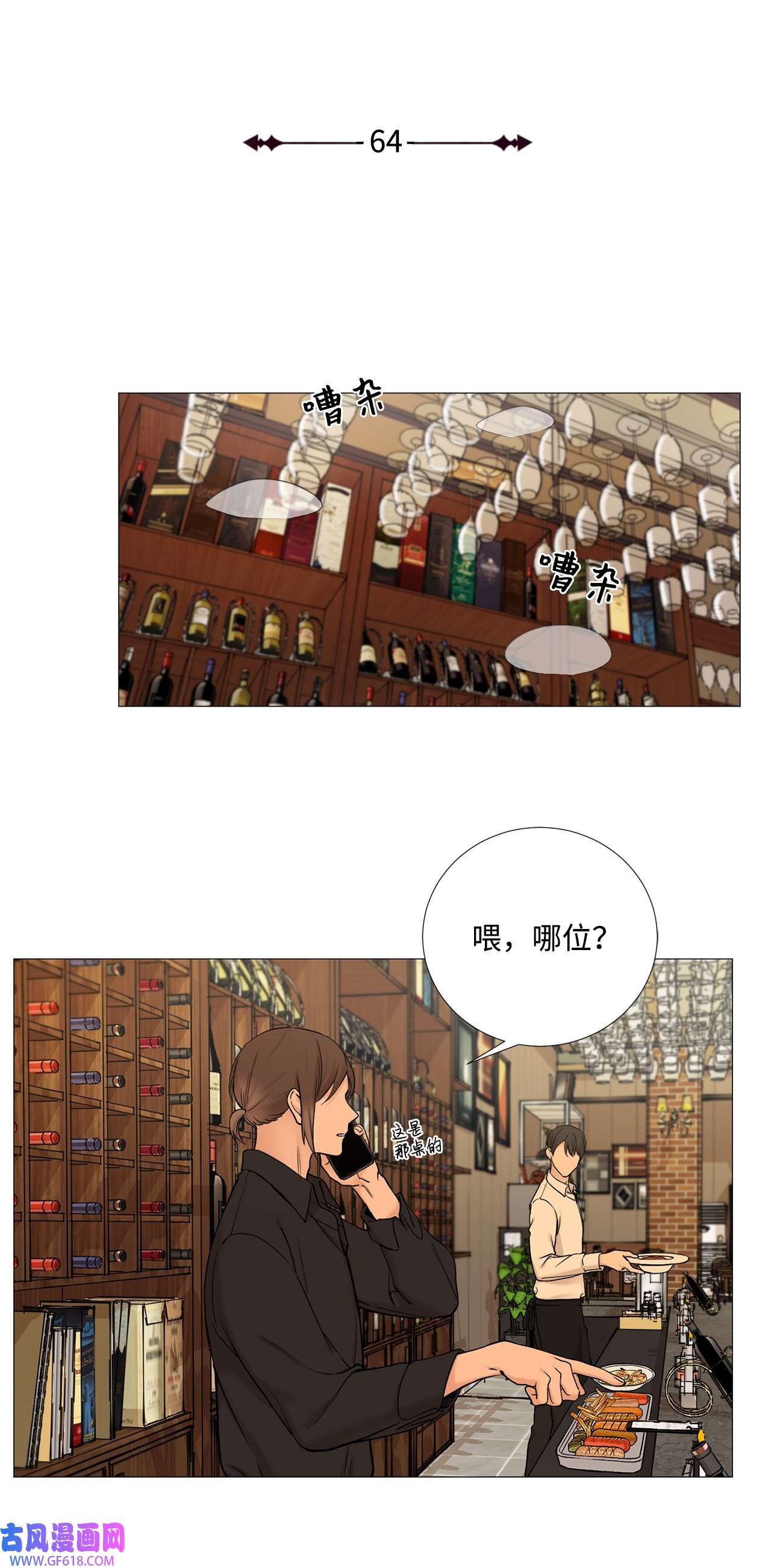 我的秀赫64 我们话家吧