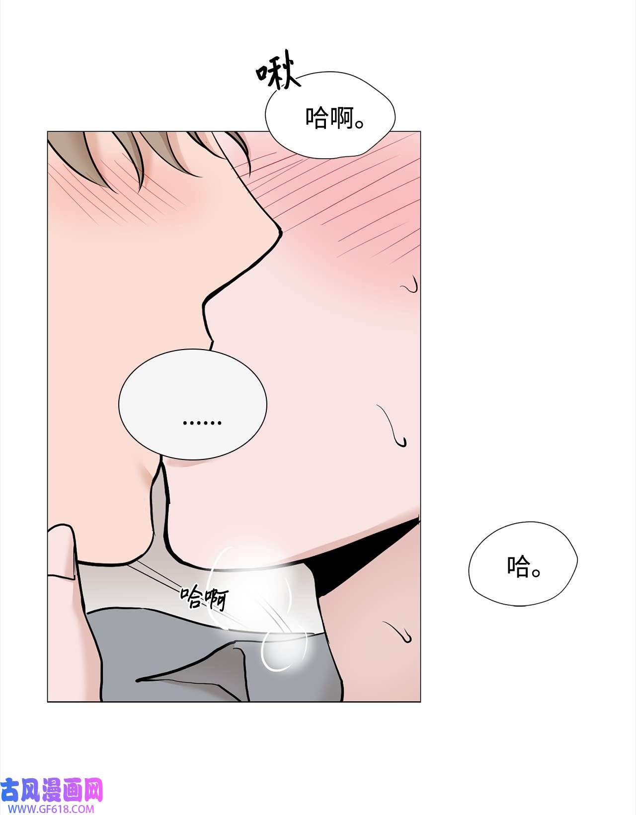我的秀赫65 我忍得好难受