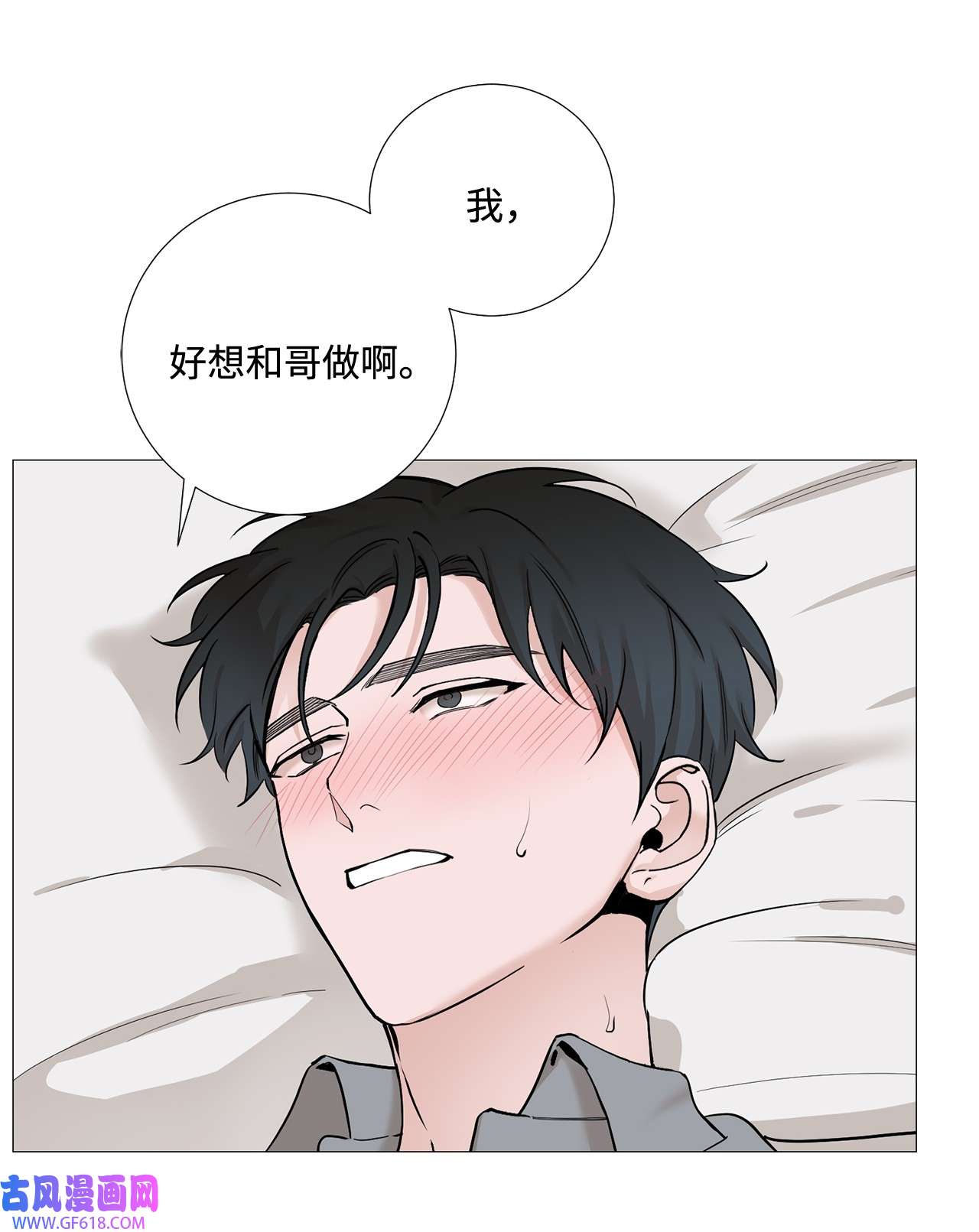 我的秀赫65 我忍得好难受