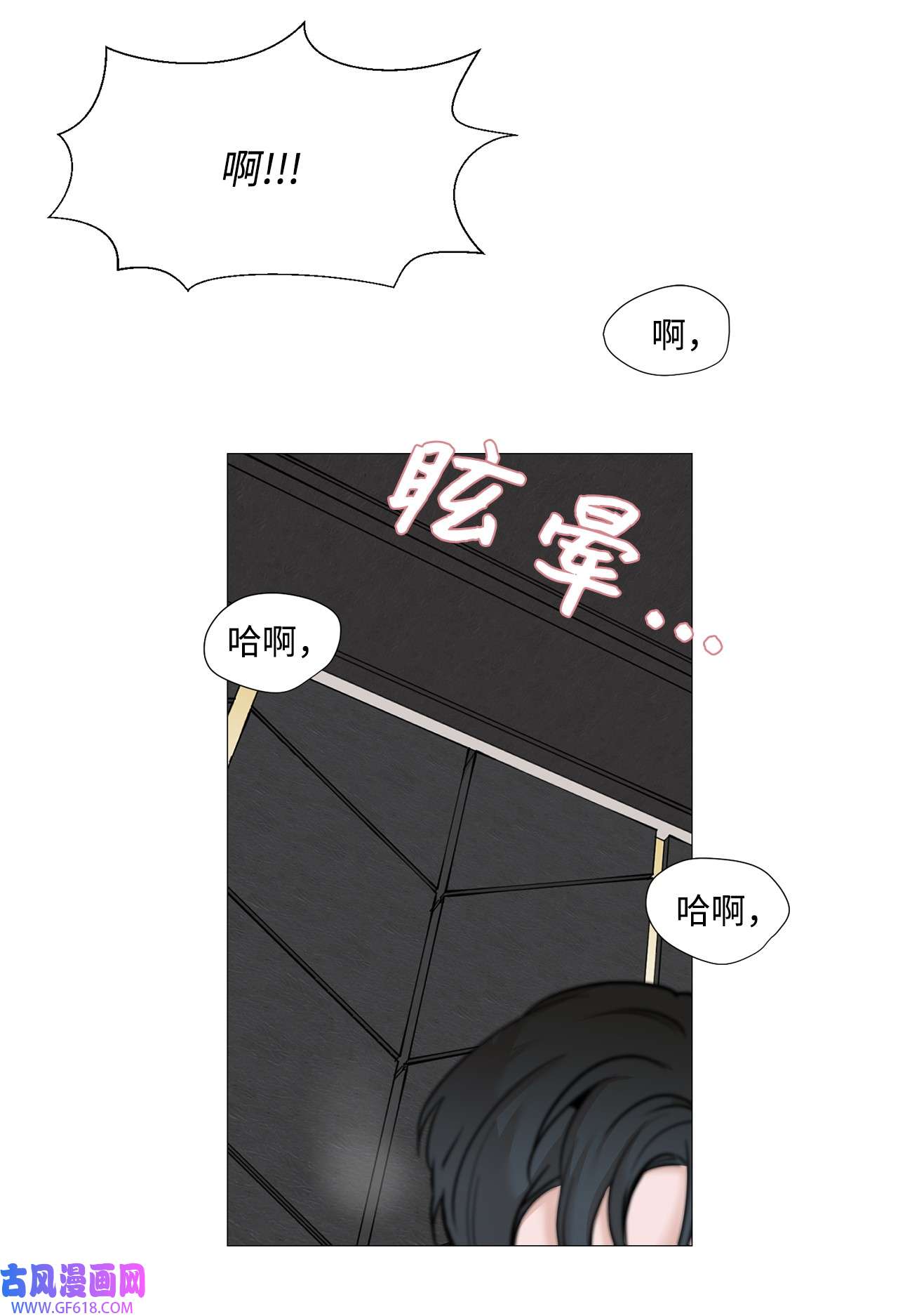 我的秀赫65 我忍得好难受