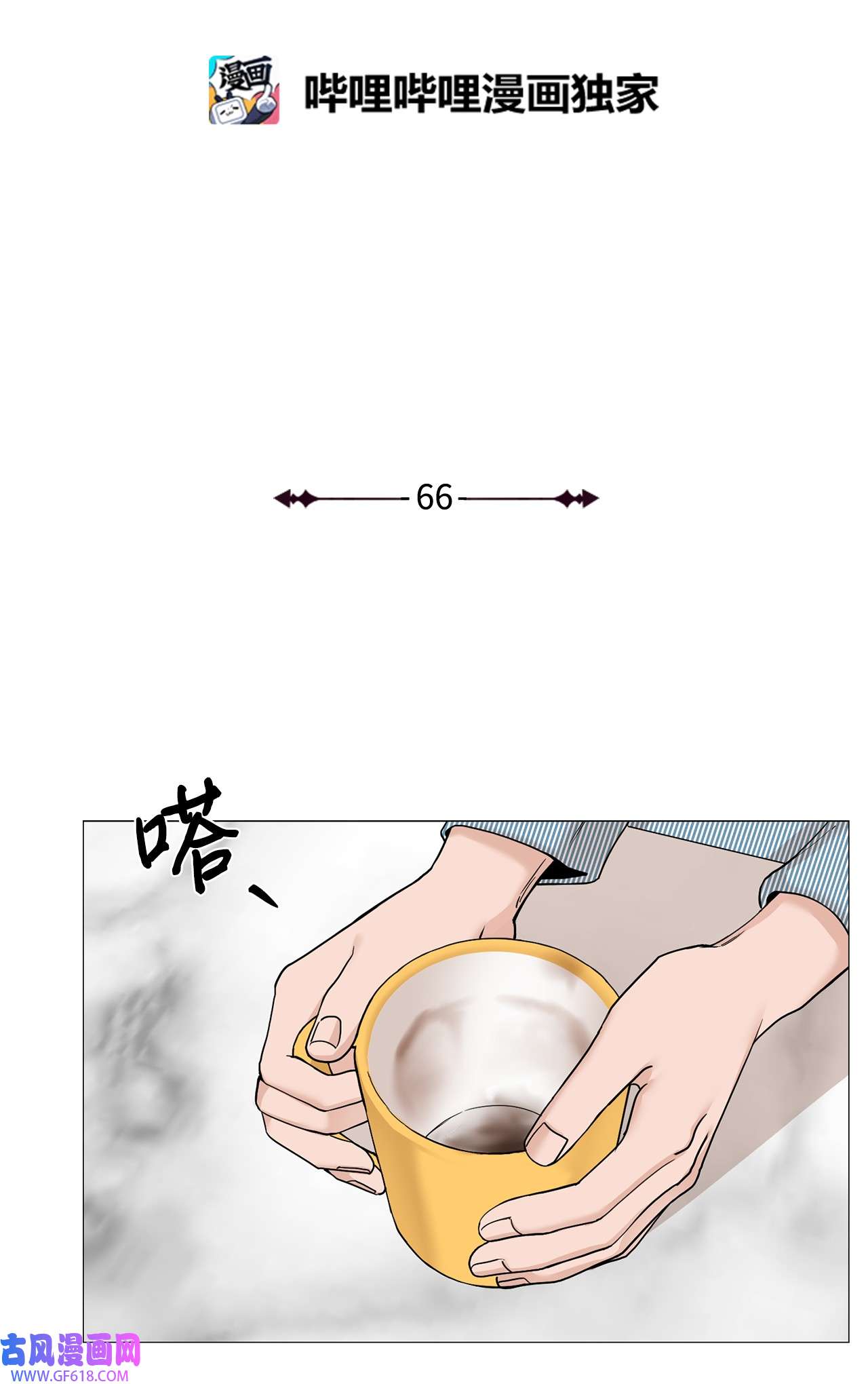 我的秀赫66 不要丢下我