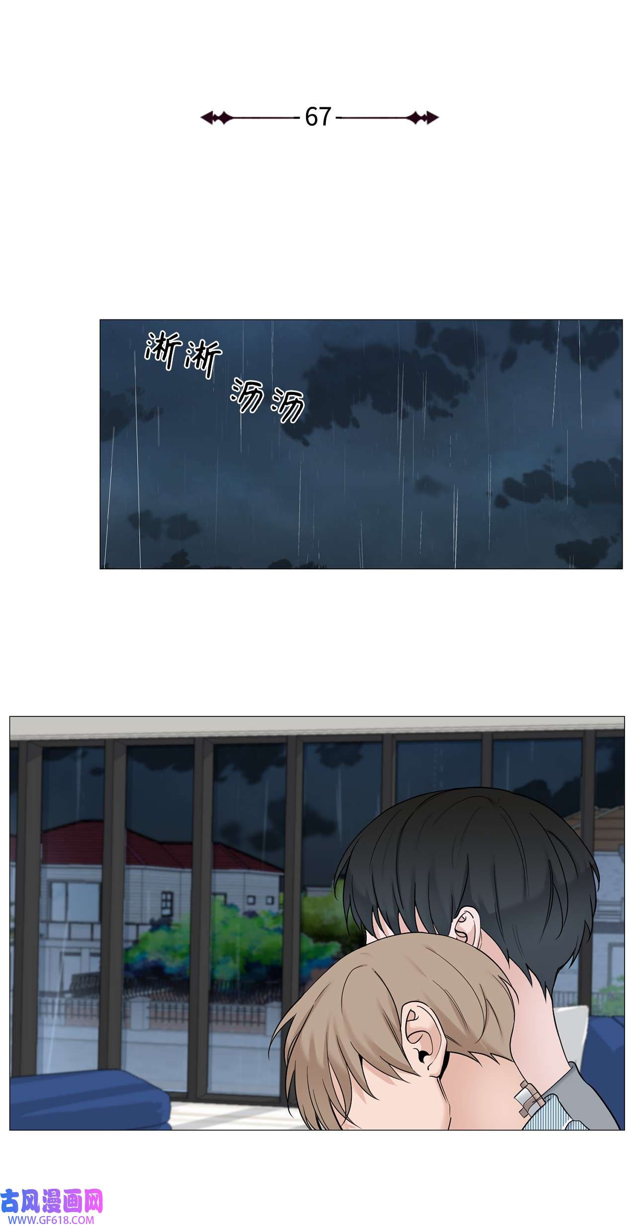 我的秀赫67 我不会和您分手的