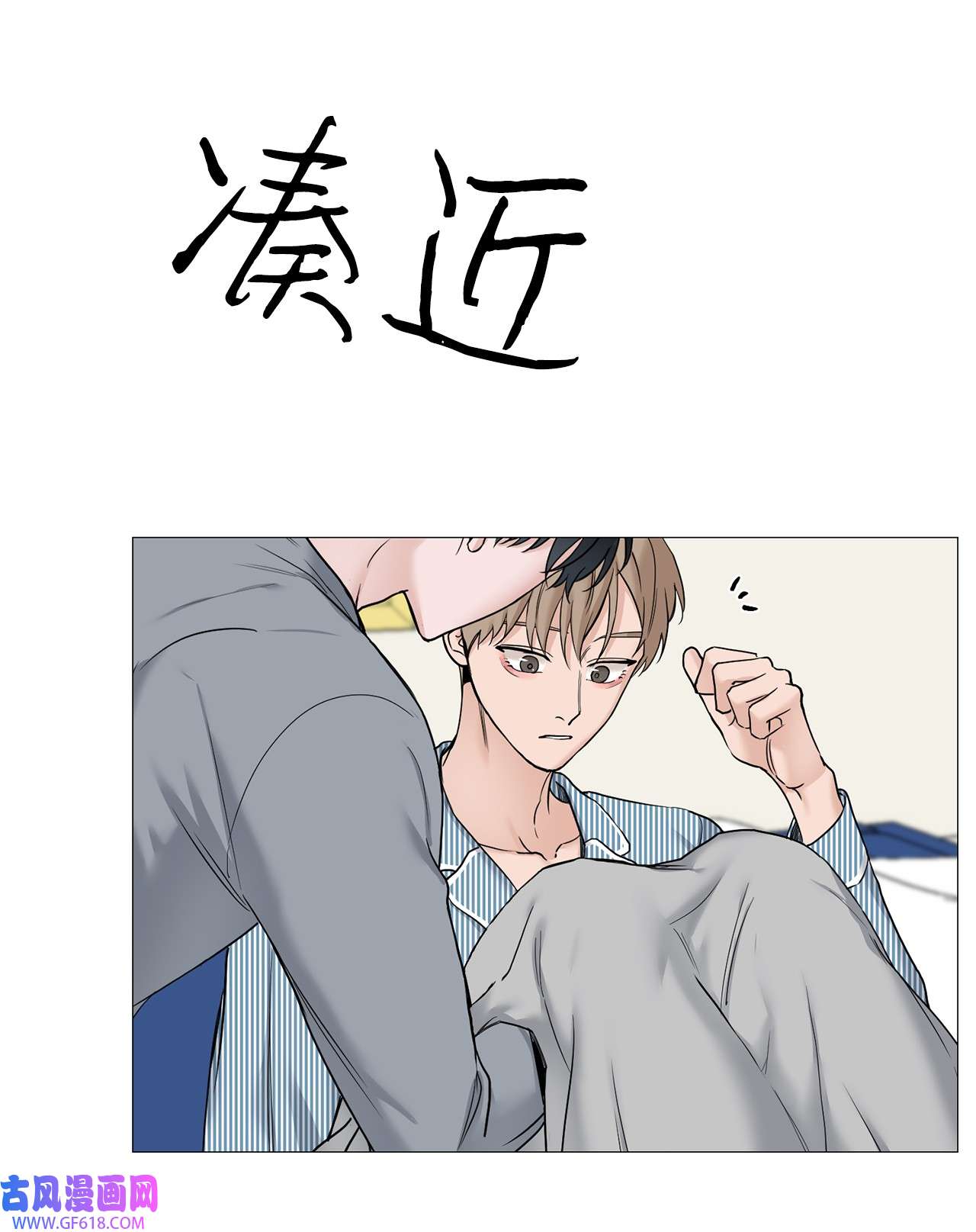 我的秀赫67 我不会和您分手的