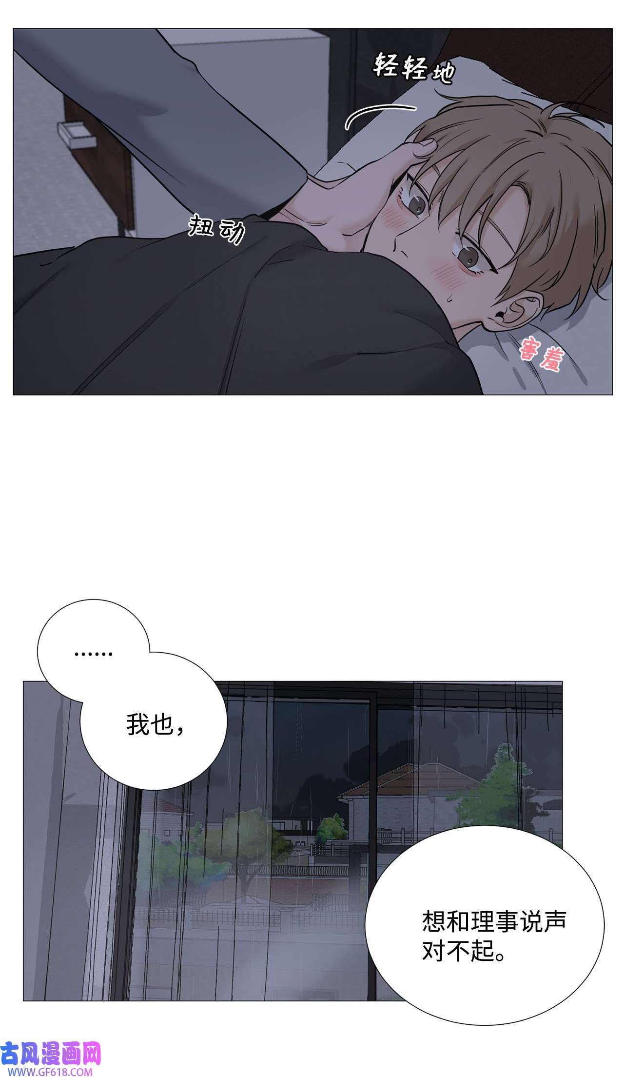 我的秀赫67 我不会和您分手的