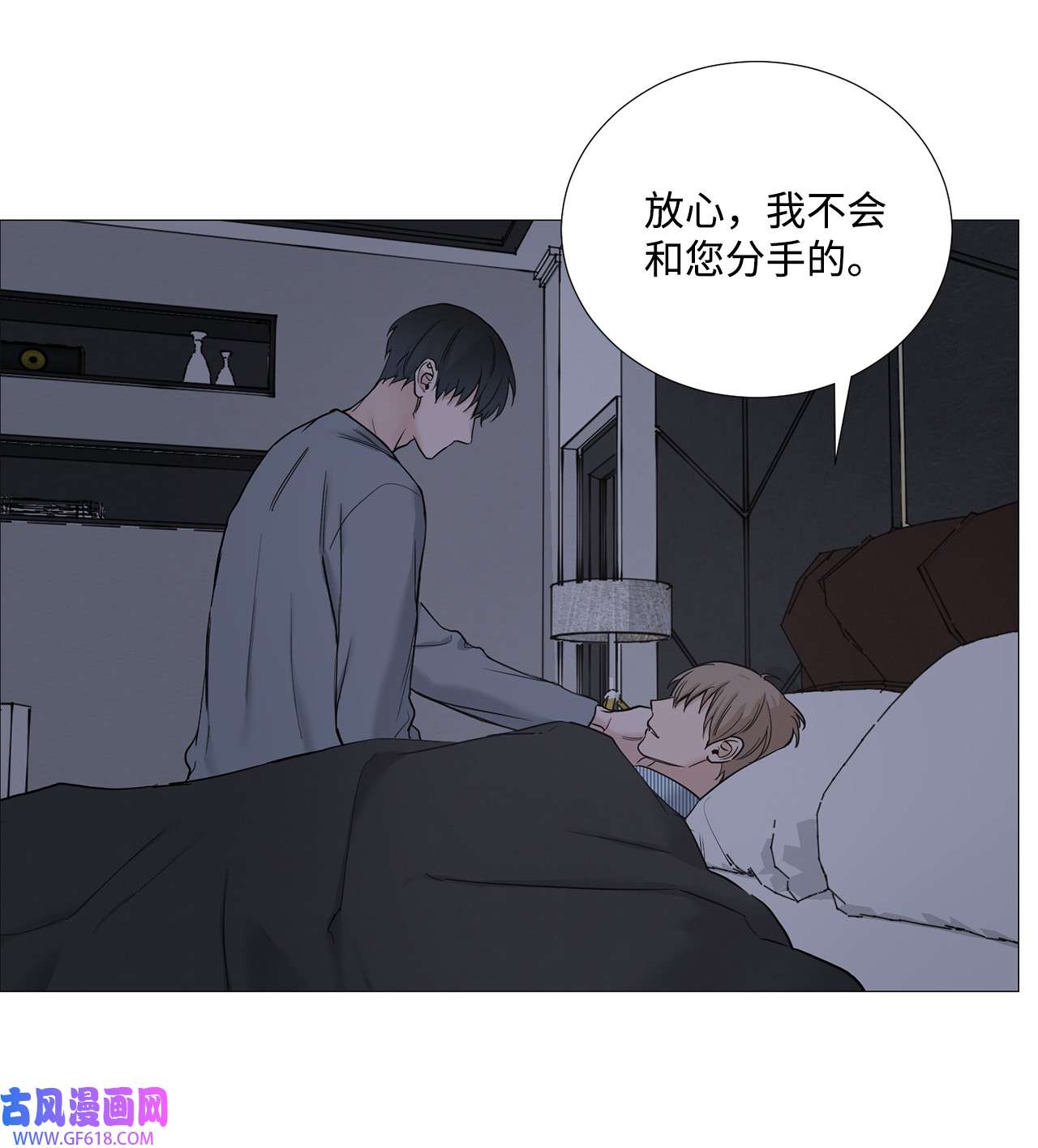 我的秀赫67 我不会和您分手的