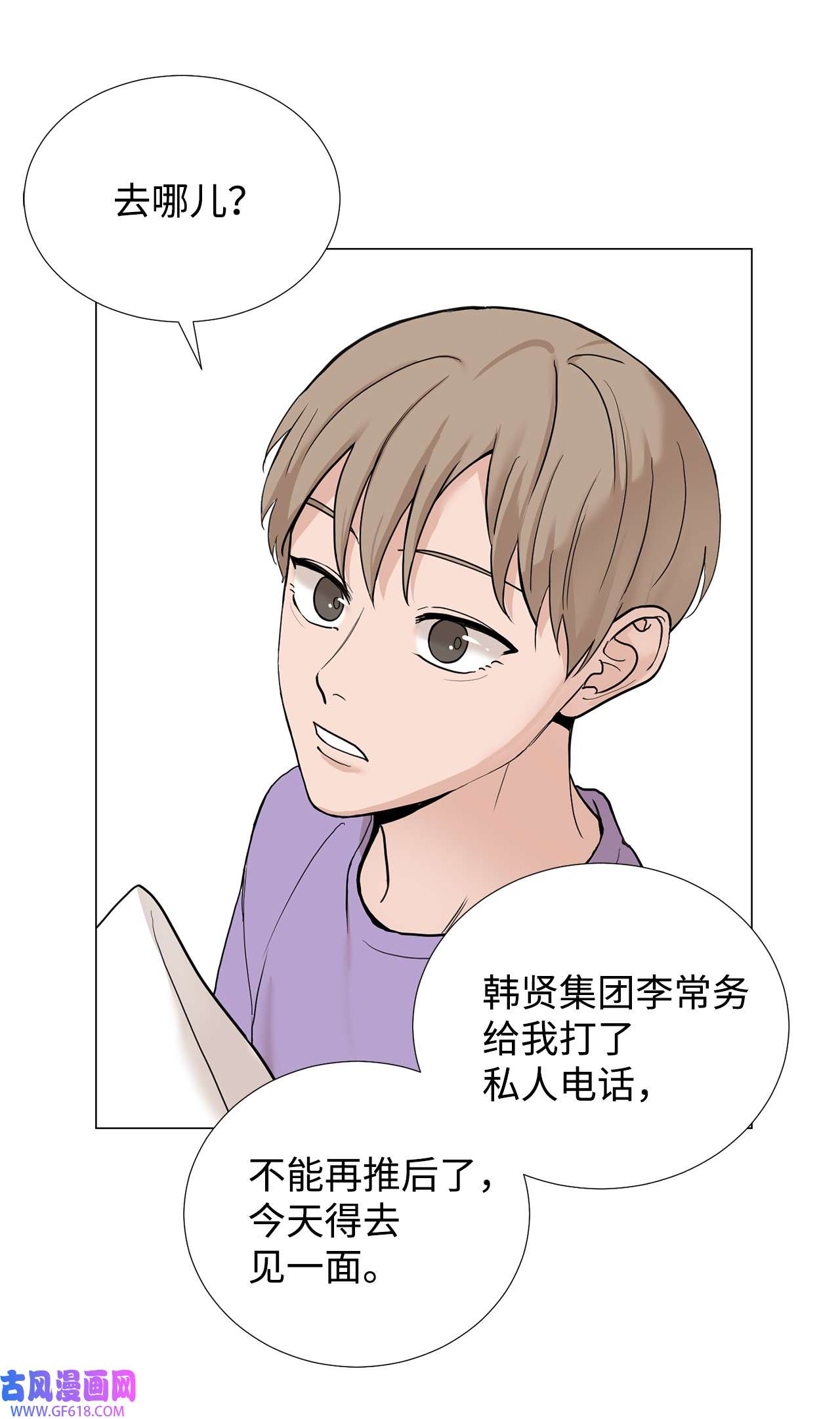 我的秀赫69 还以为你不会话来了