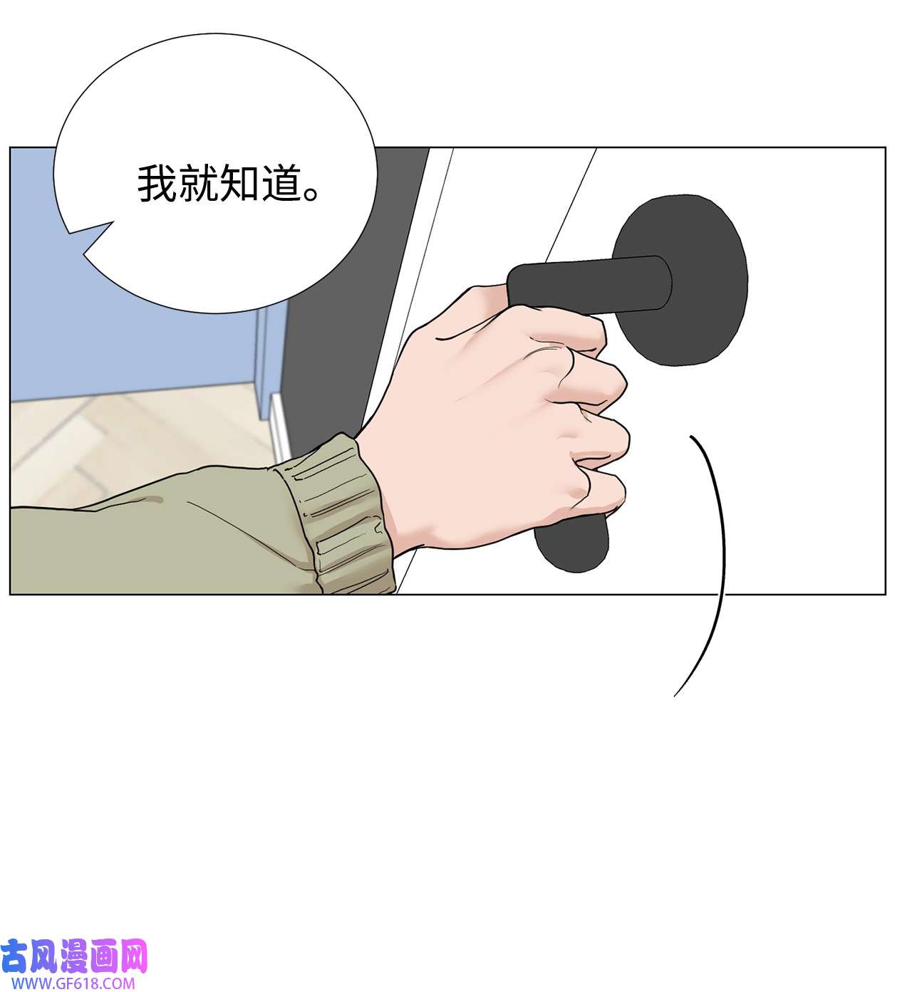 我的秀赫69 还以为你不会话来了