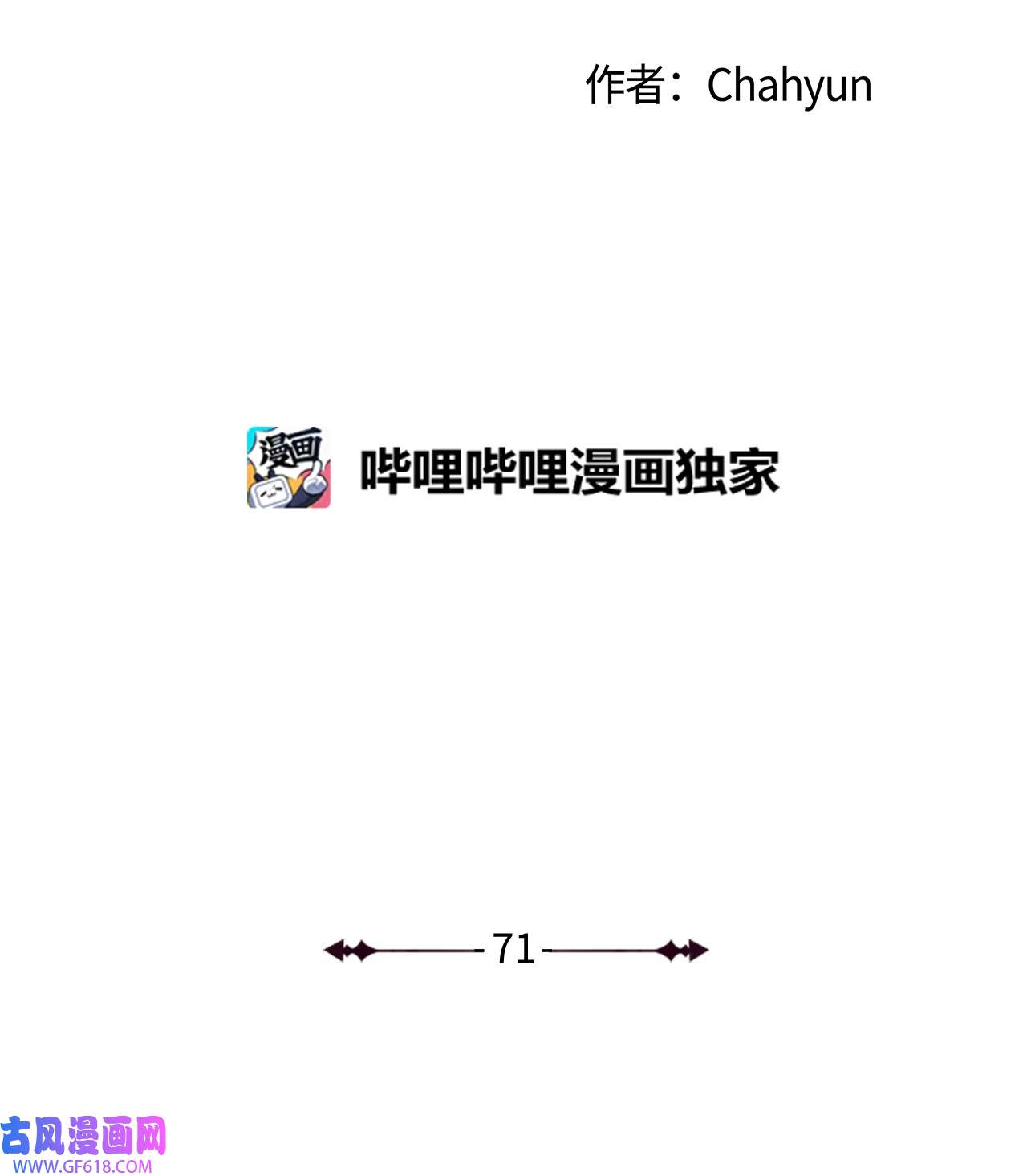 我的秀赫71 野心