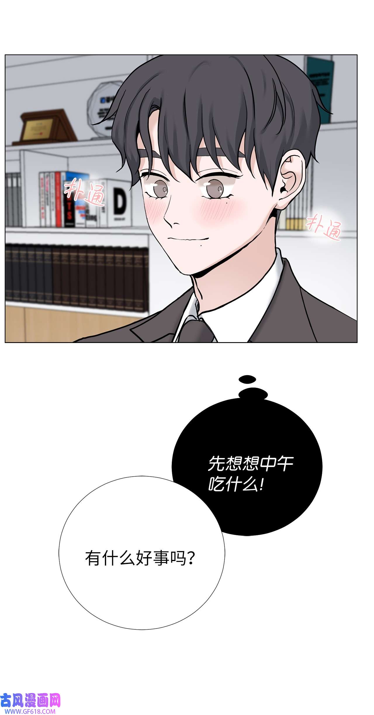 我的秀赫71 野心