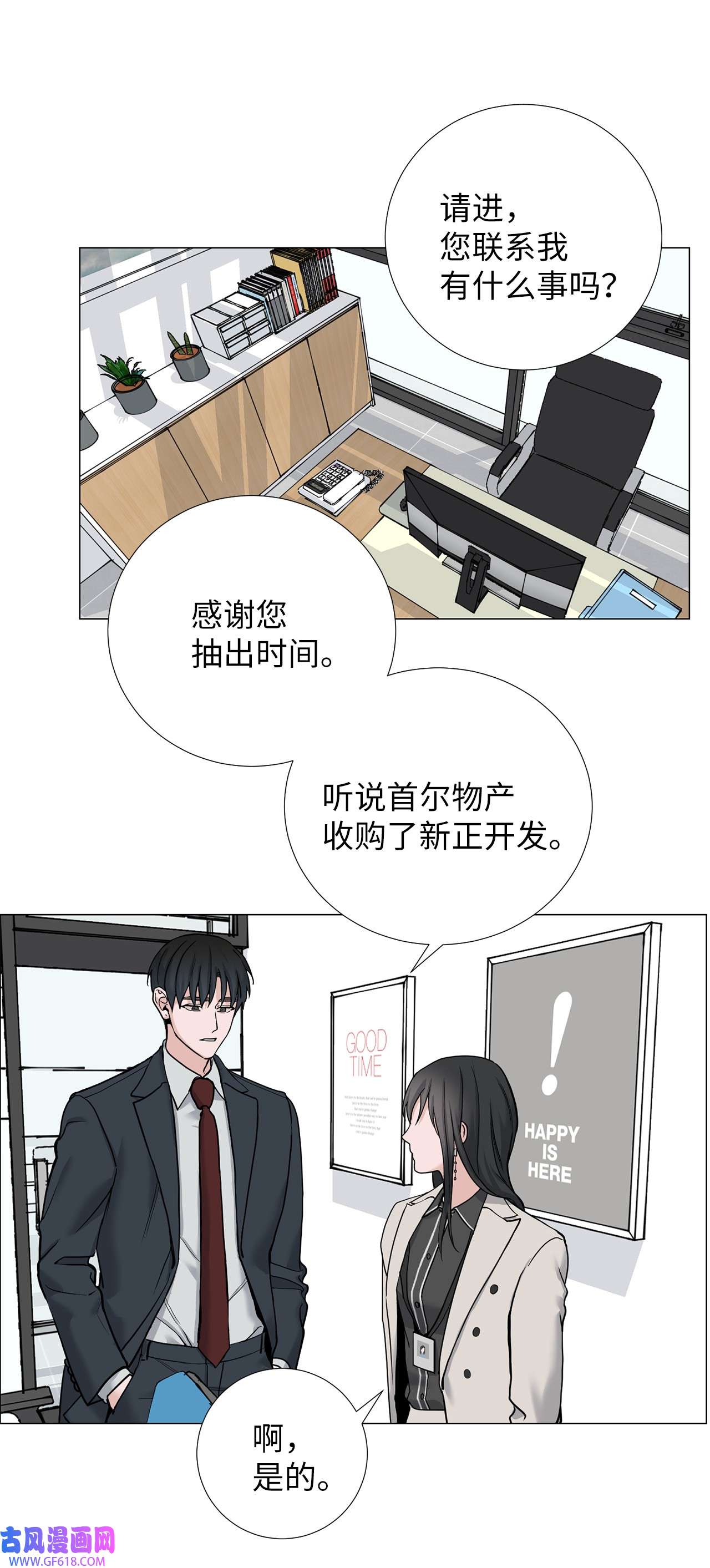 我的秀赫71 野心