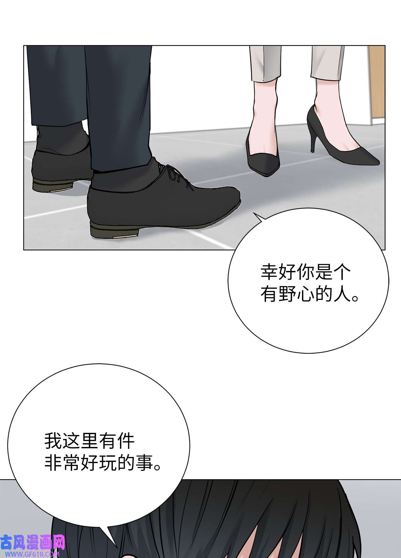 我的秀赫71 野心