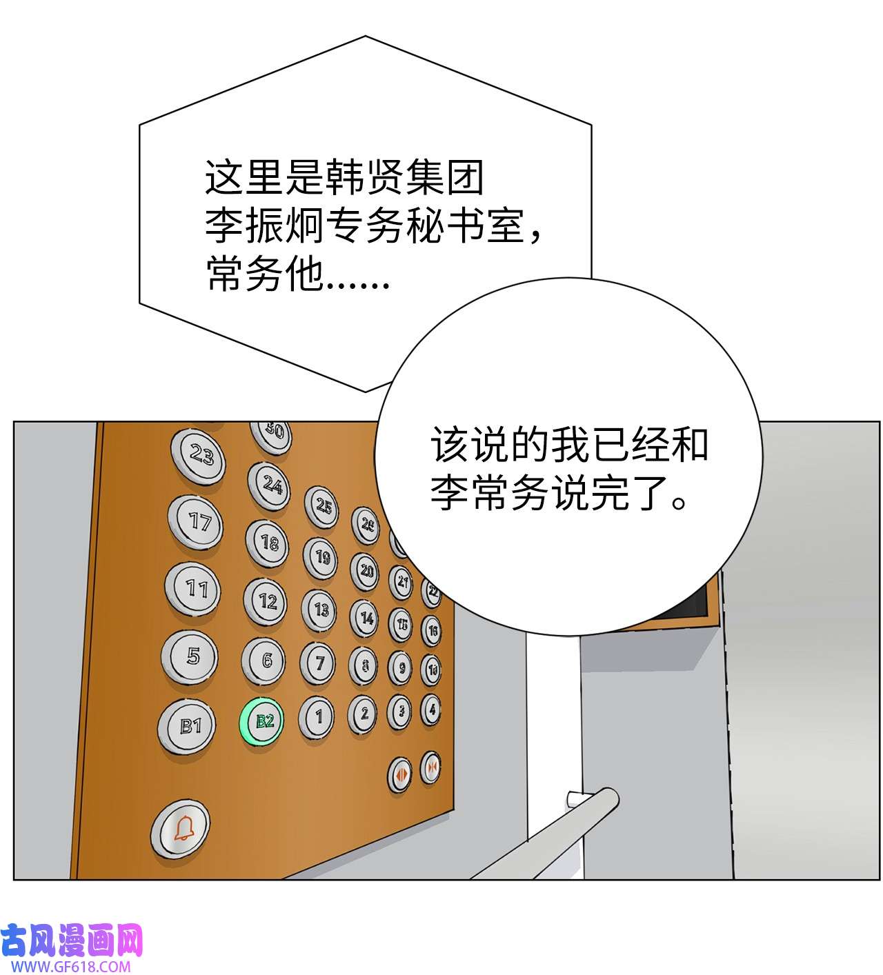 我的秀赫71 野心