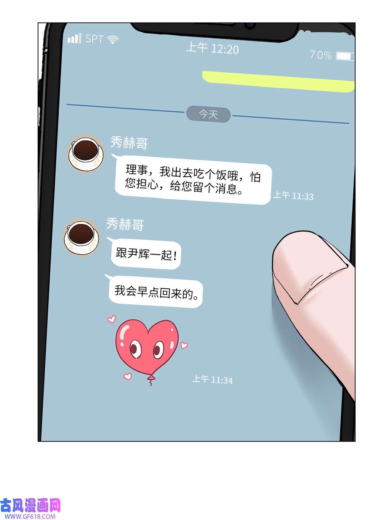 我的秀赫71 野心