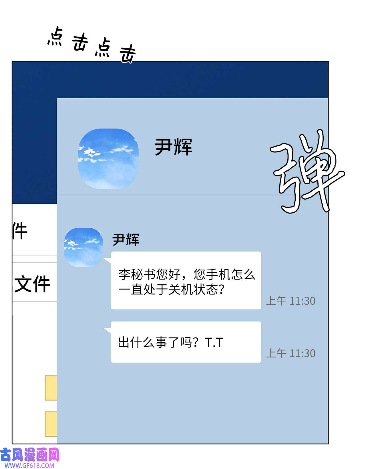 我的秀赫71 野心