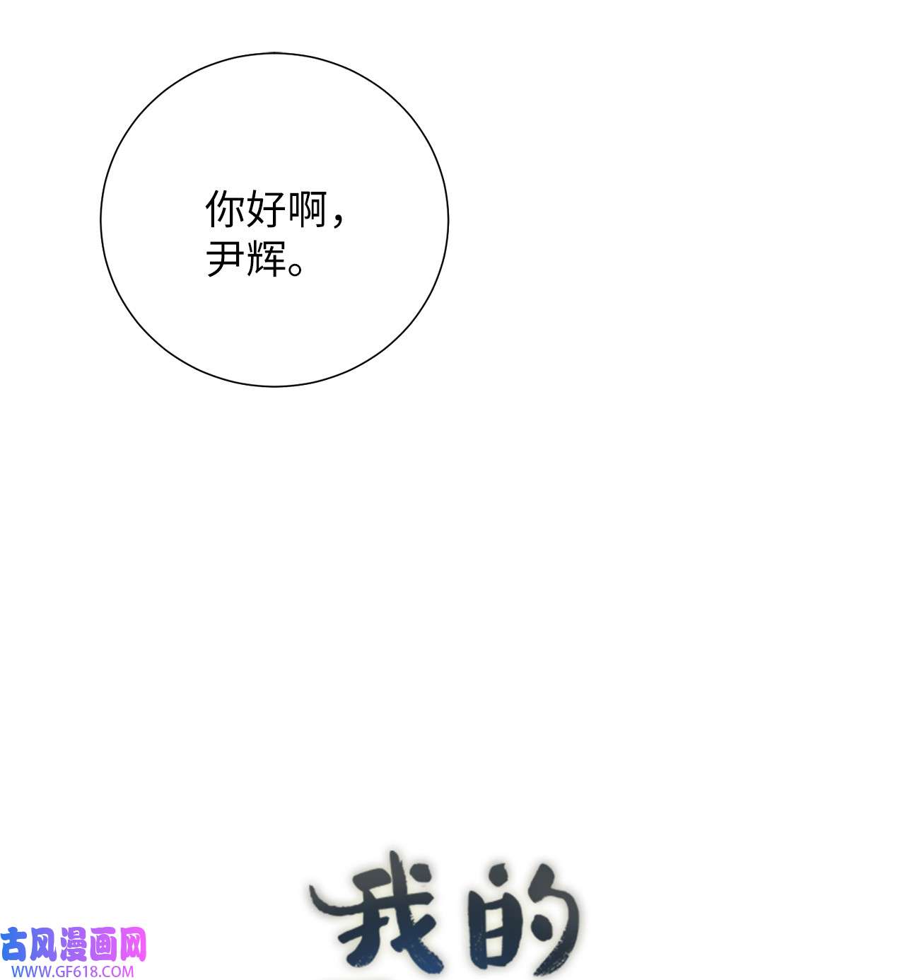 我的秀赫72 最重要的人