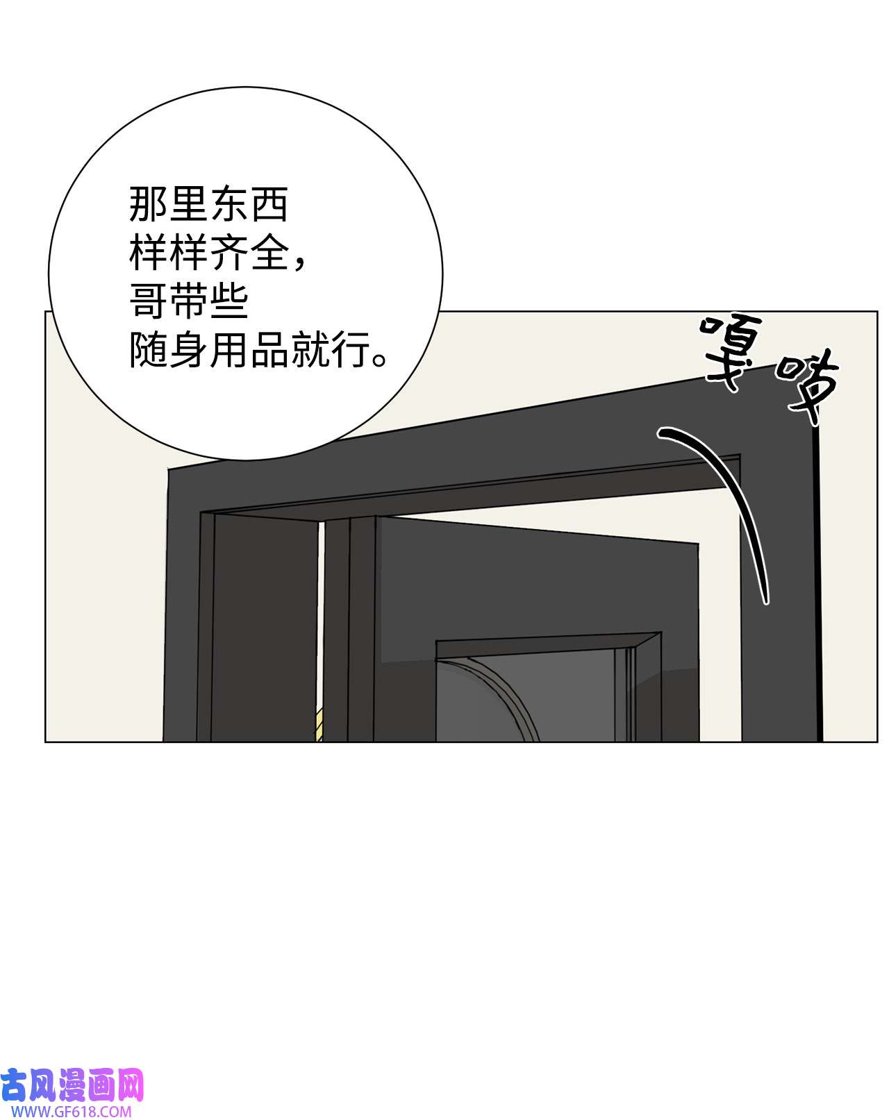 我的秀赫73 搬家