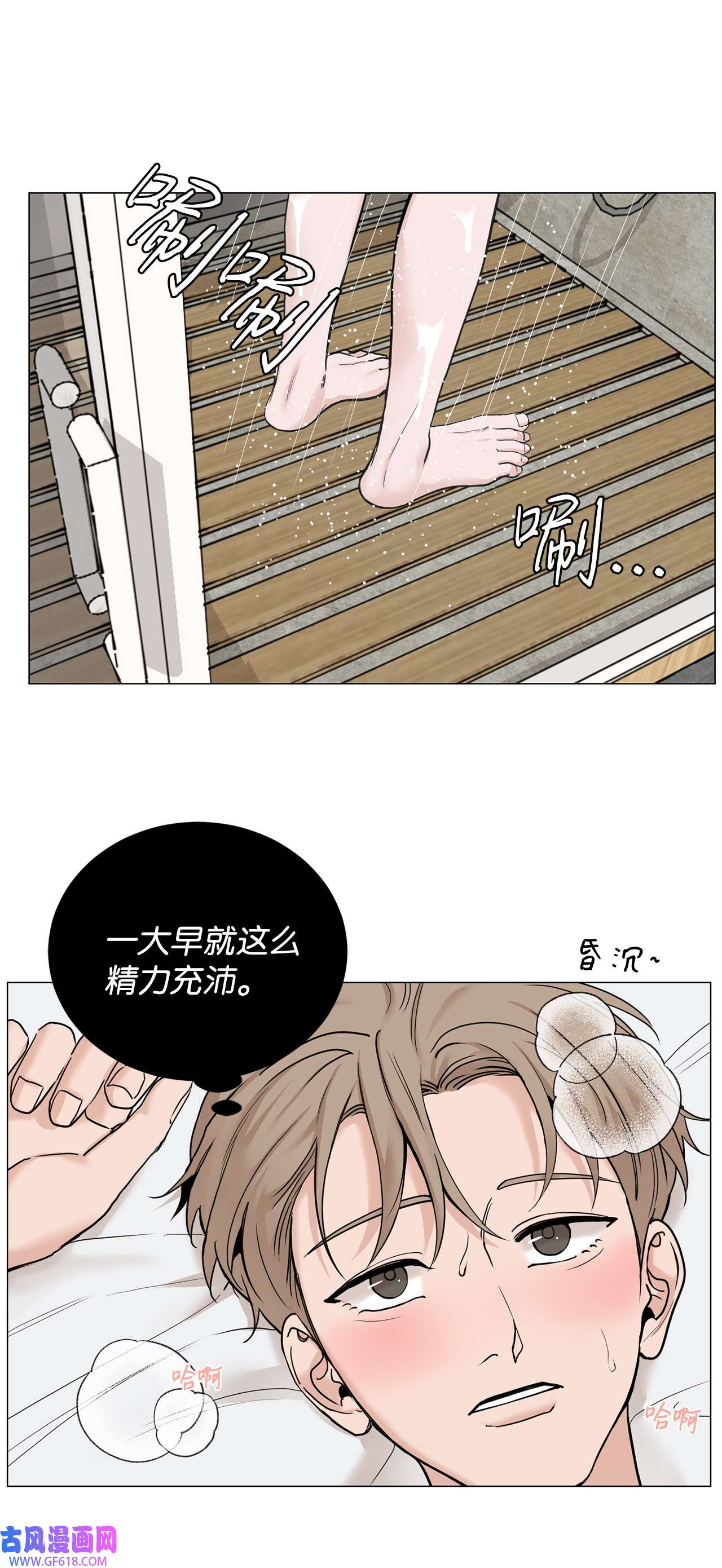 我的秀赫75 一大早就这么精力充沛